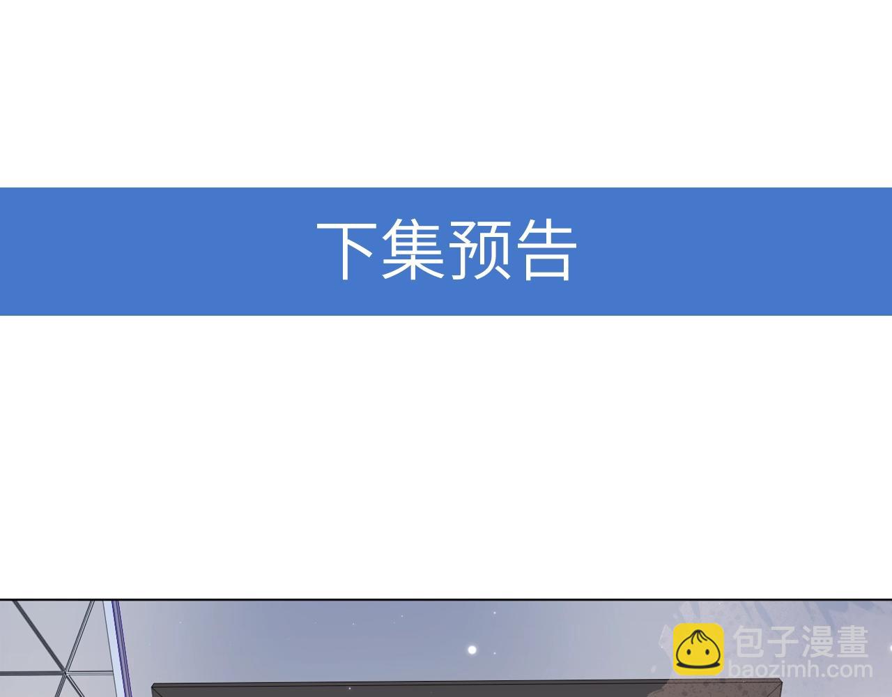 雙殺 - 第8話 吃飛醋(2/2) - 5