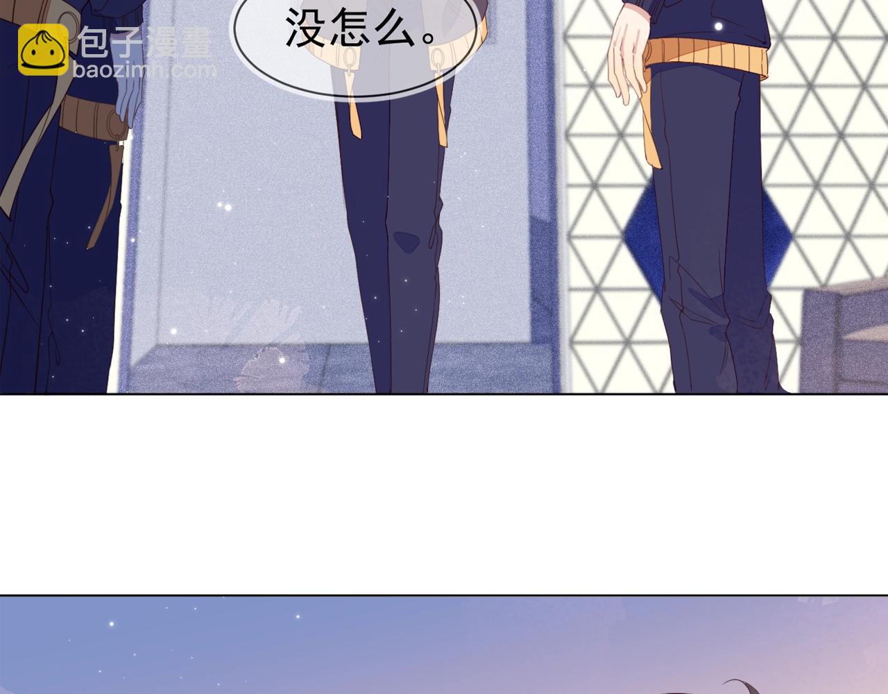 雙殺 - 第8話 吃飛醋(2/2) - 2