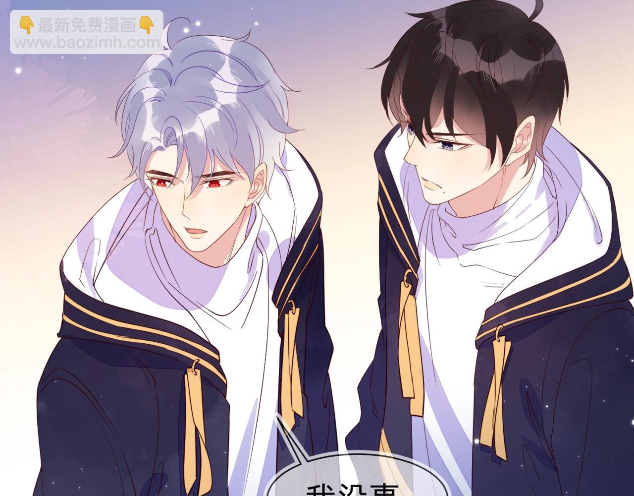 雙殺 - 第8話 吃飛醋(2/2) - 3