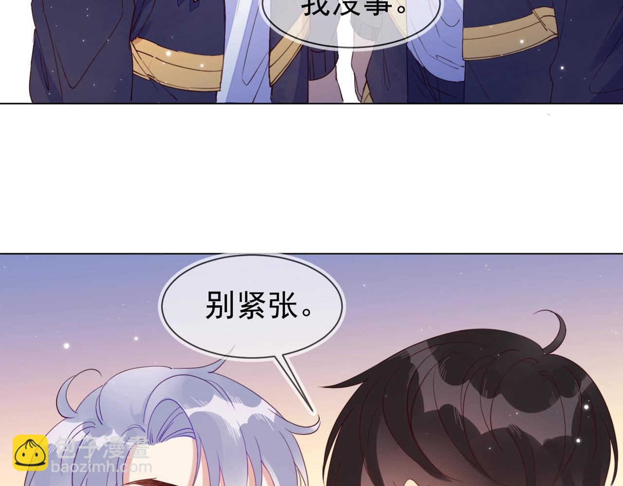 雙殺 - 第8話 吃飛醋(2/2) - 4