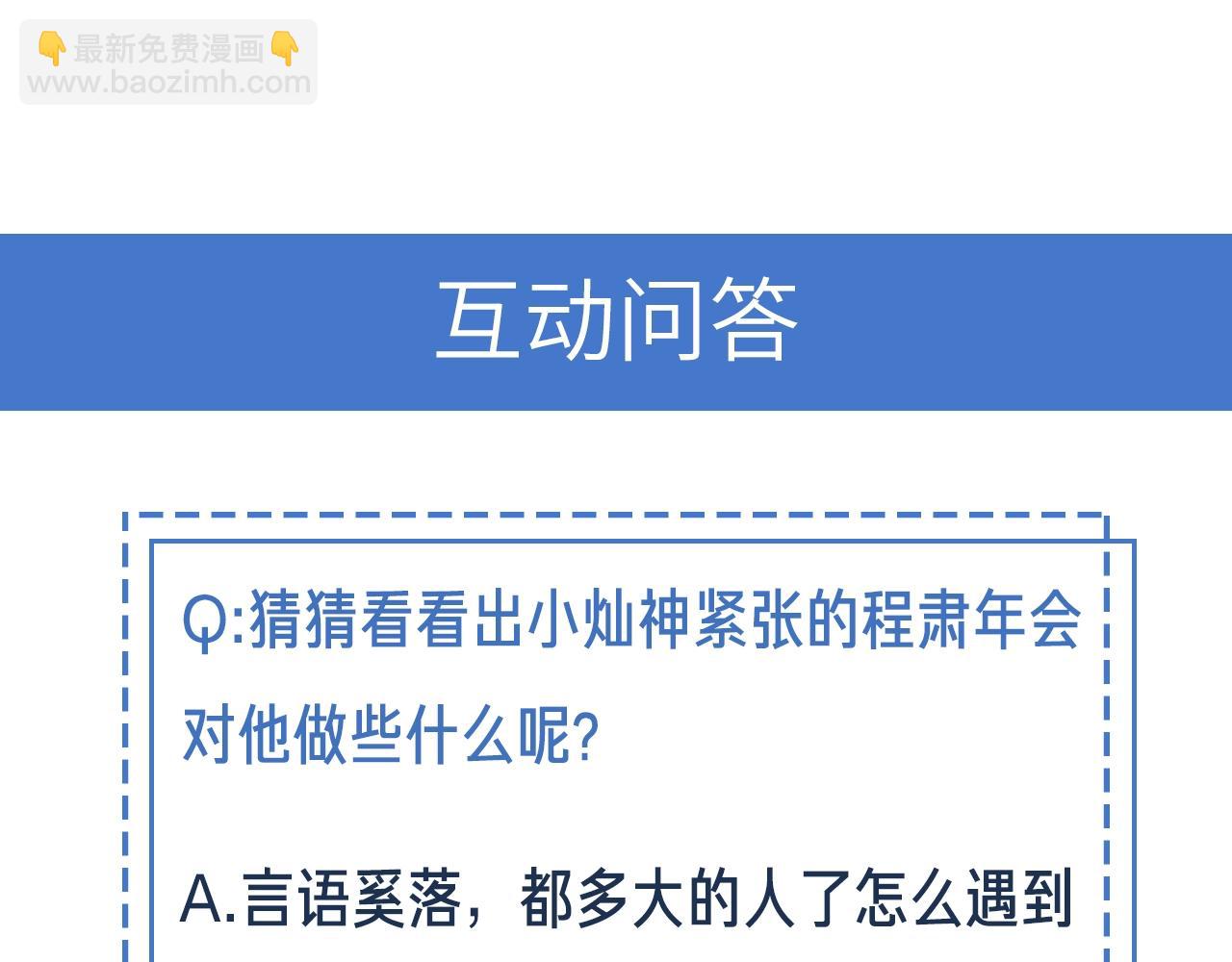 雙殺 - 第8話 吃飛醋(2/2) - 8