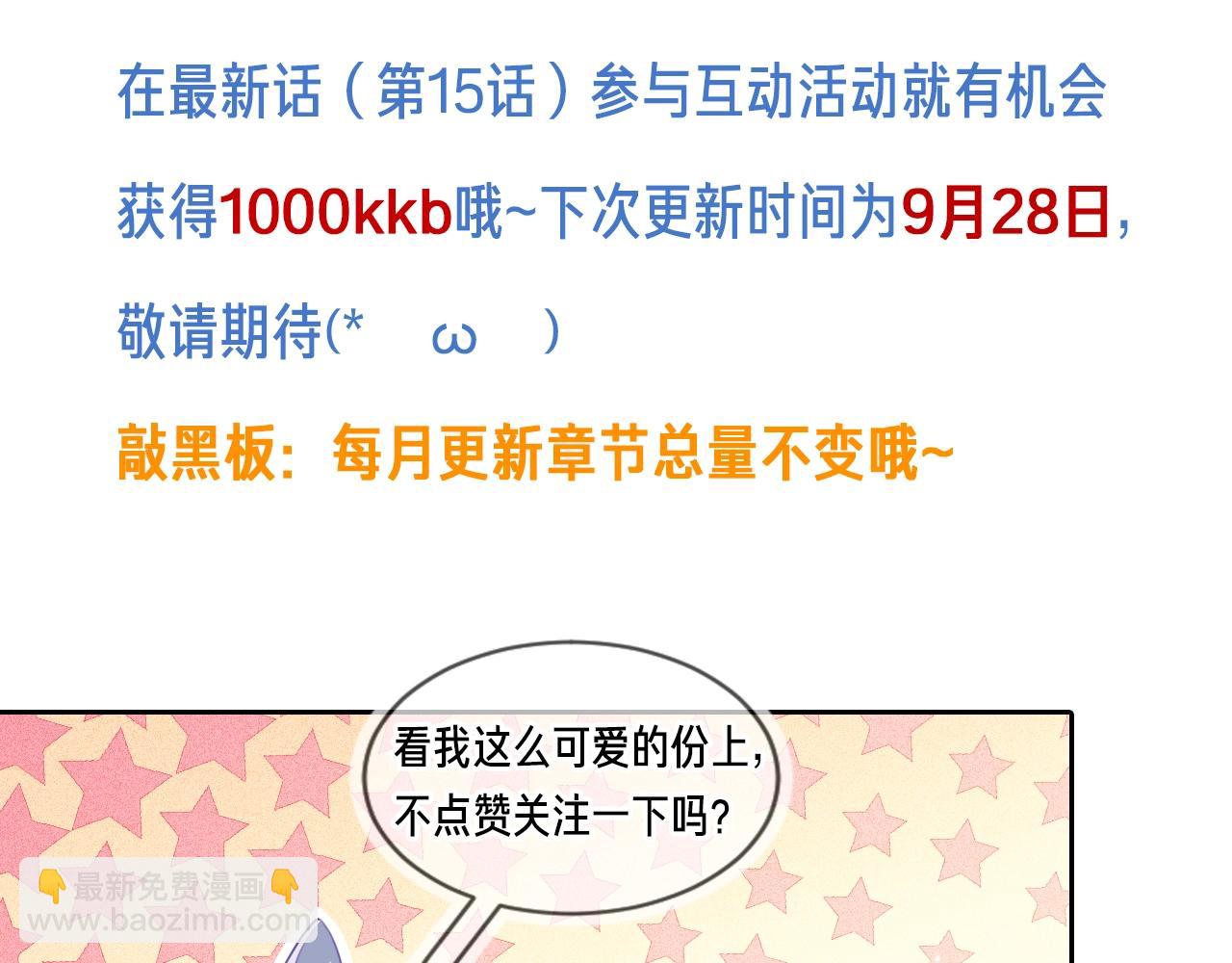 雙殺 - 第8話 吃飛醋(2/2) - 2