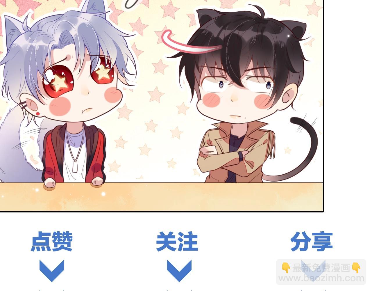 雙殺 - 第8話 吃飛醋(2/2) - 3