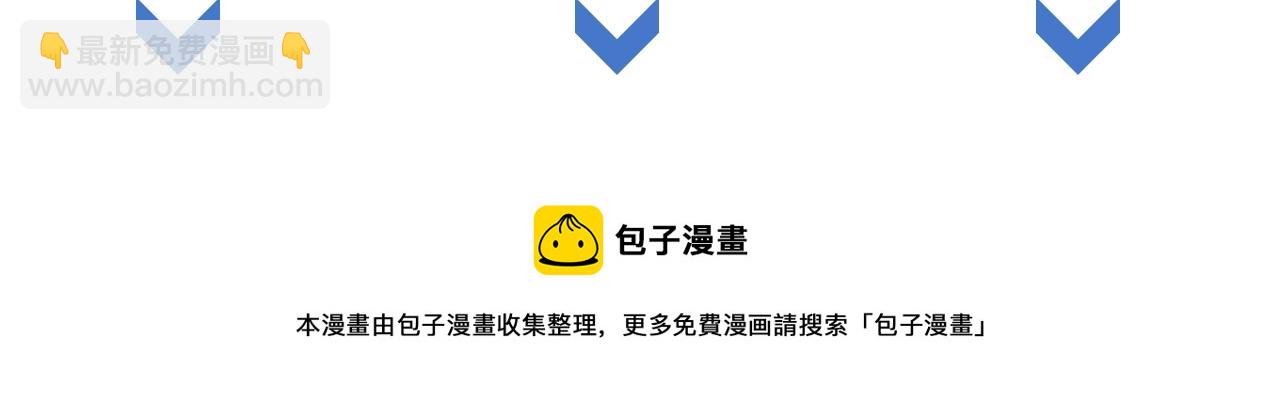 雙殺 - 第8話 吃飛醋(2/2) - 4