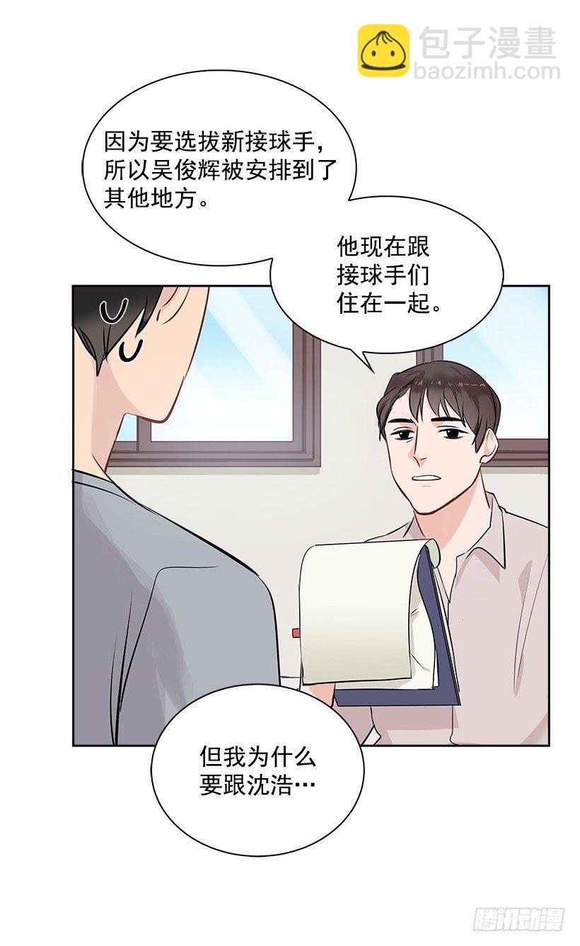 12.合宿(1/2)-第13话