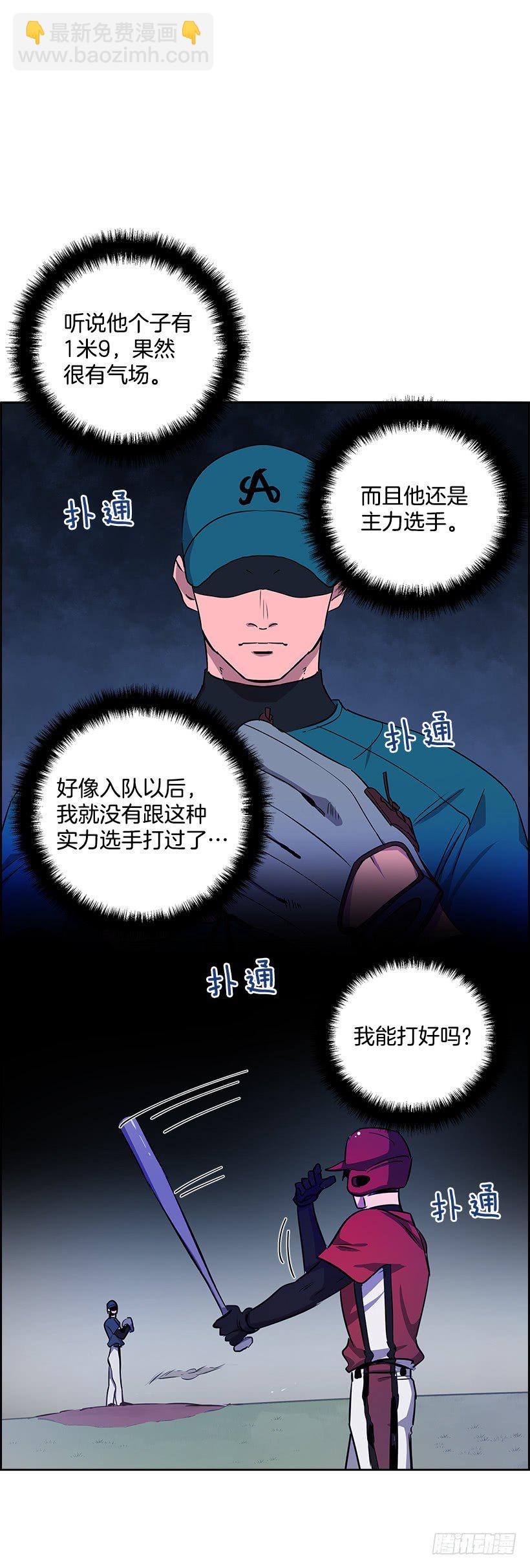 16.我想赢(1/2)-第17话