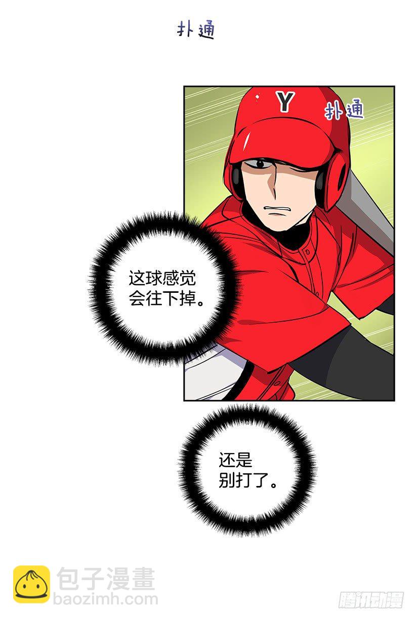 16.我想赢(1/2)-第17话