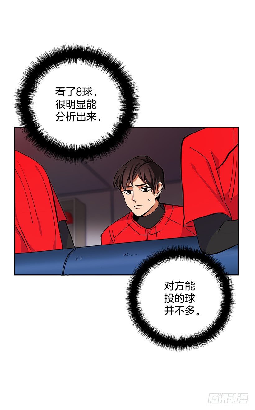 16.我想赢(1/2)-第17话