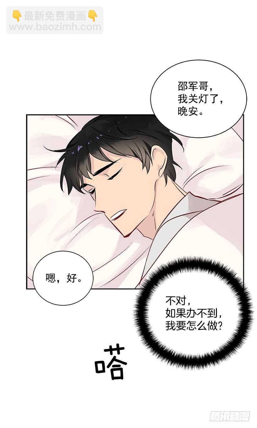 18.荣升主力(1/2)-第19话