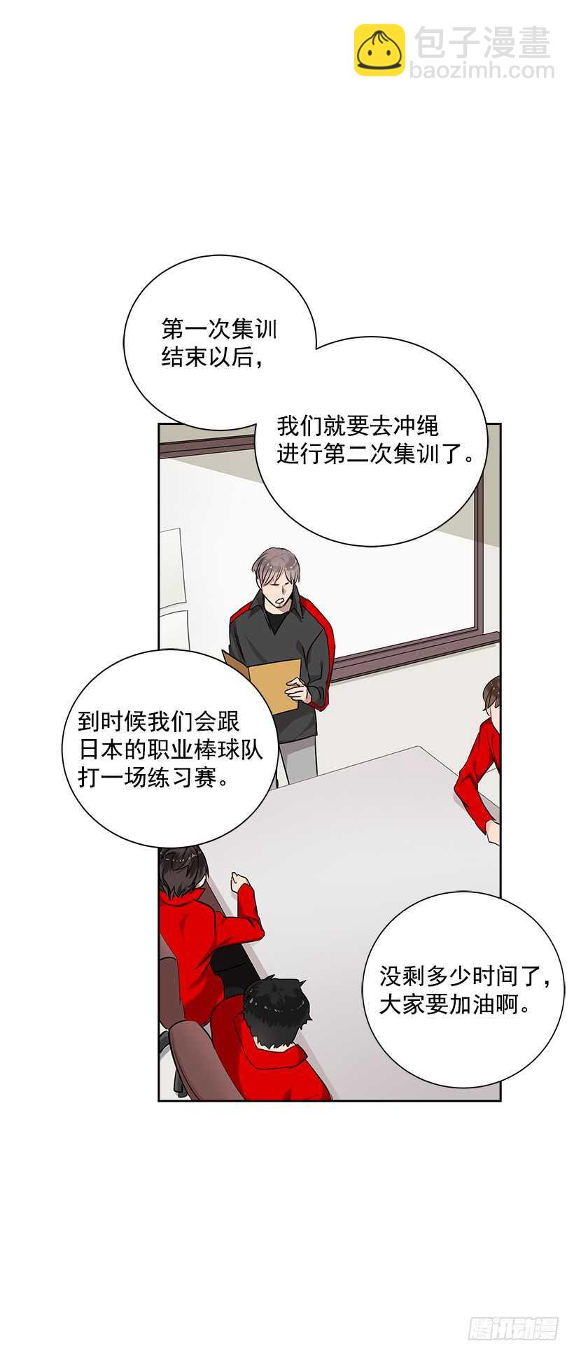 18.荣升主力(1/2)-第19话