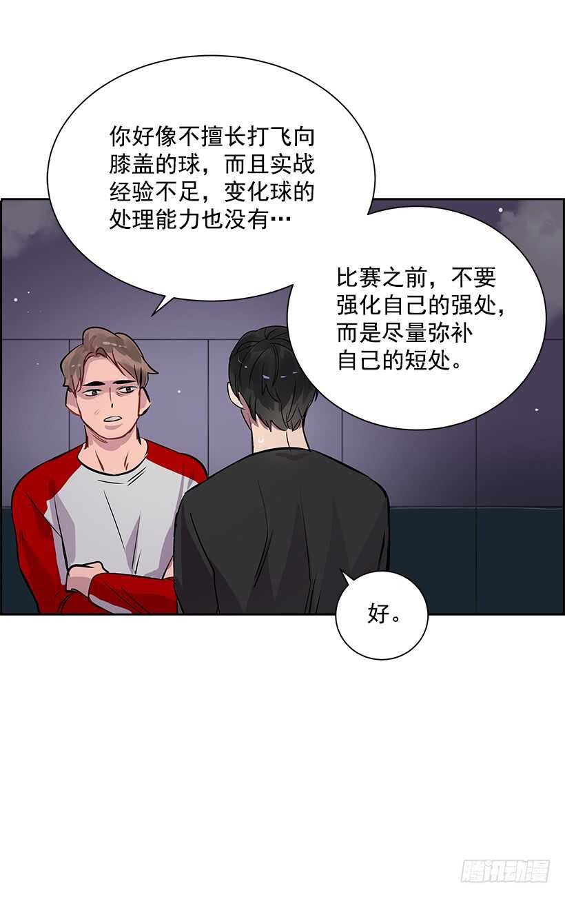 18.荣升主力(1/2)-第19话