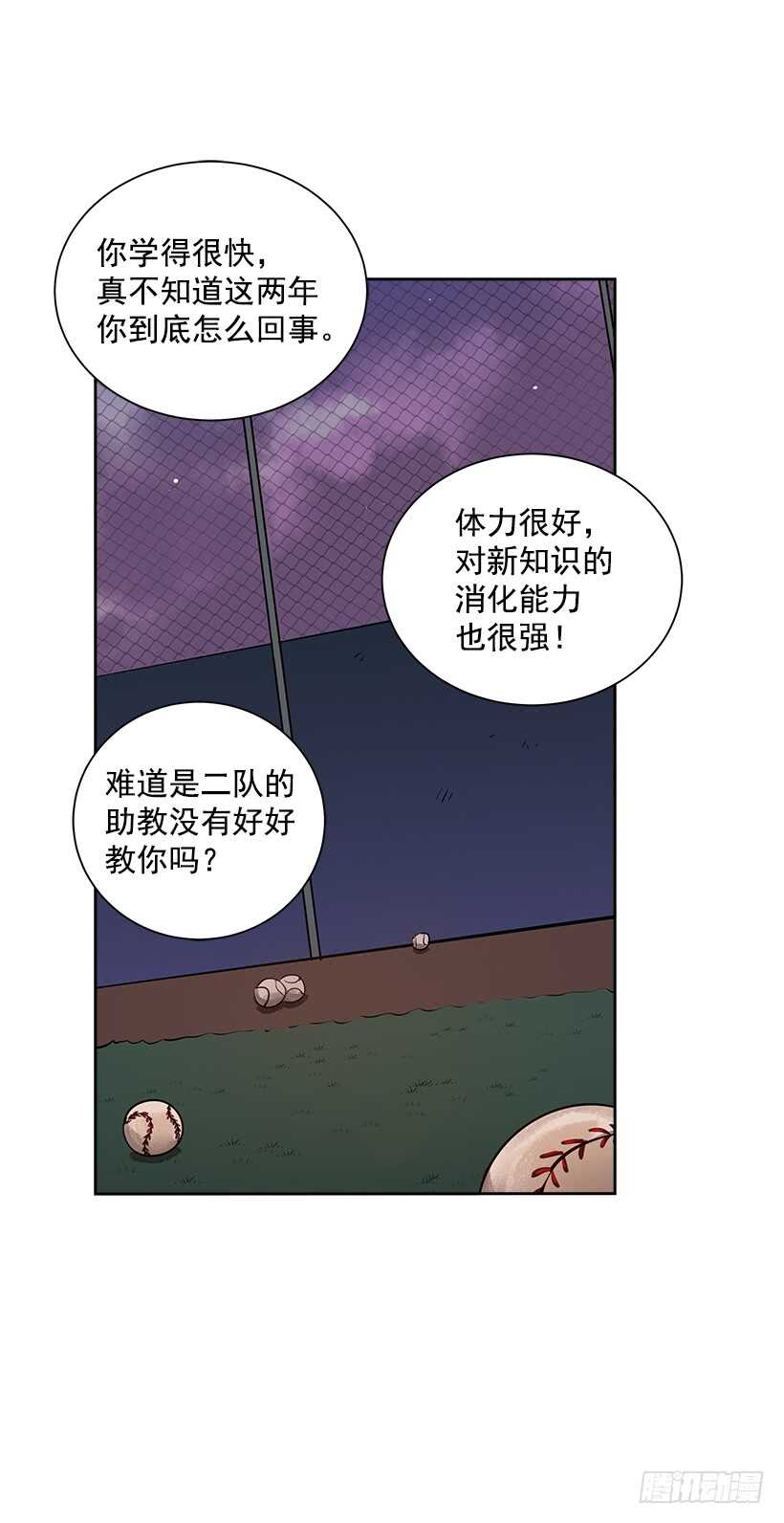 雙殺組合 - 18.榮升主力(1/2) - 1