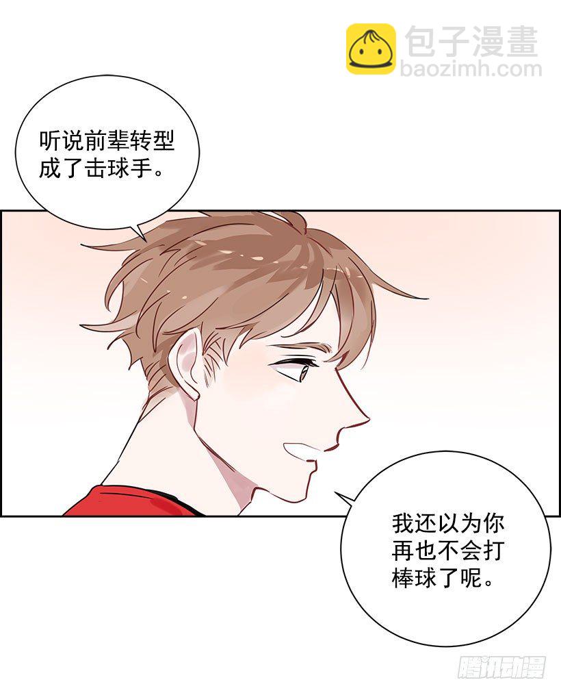 2.害怕棒球？(1/2)-第3话