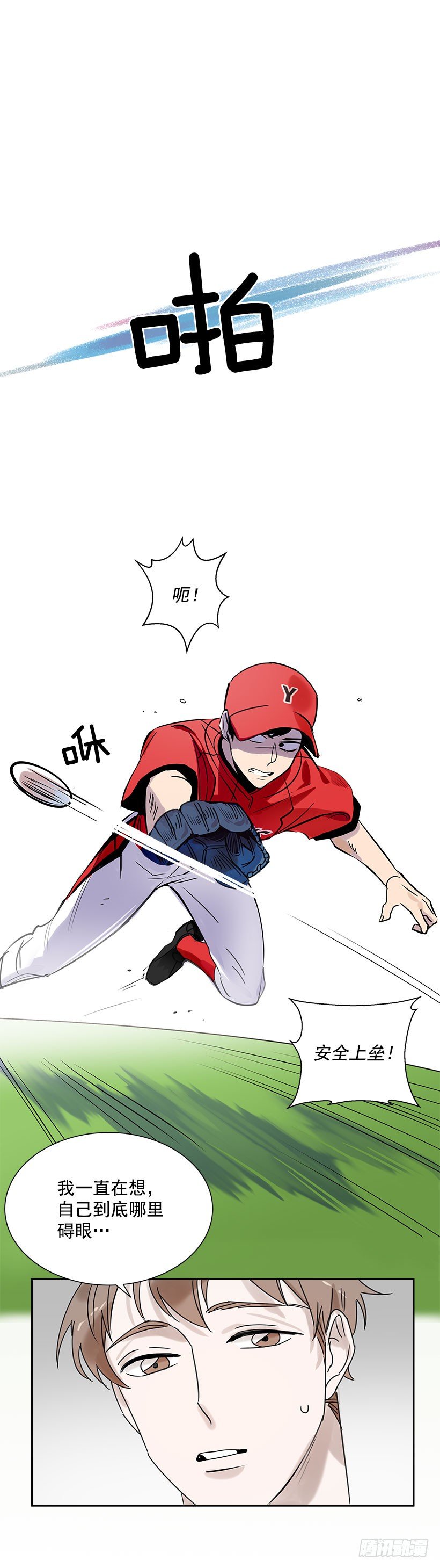 2.害怕棒球？(1/2)-第3话