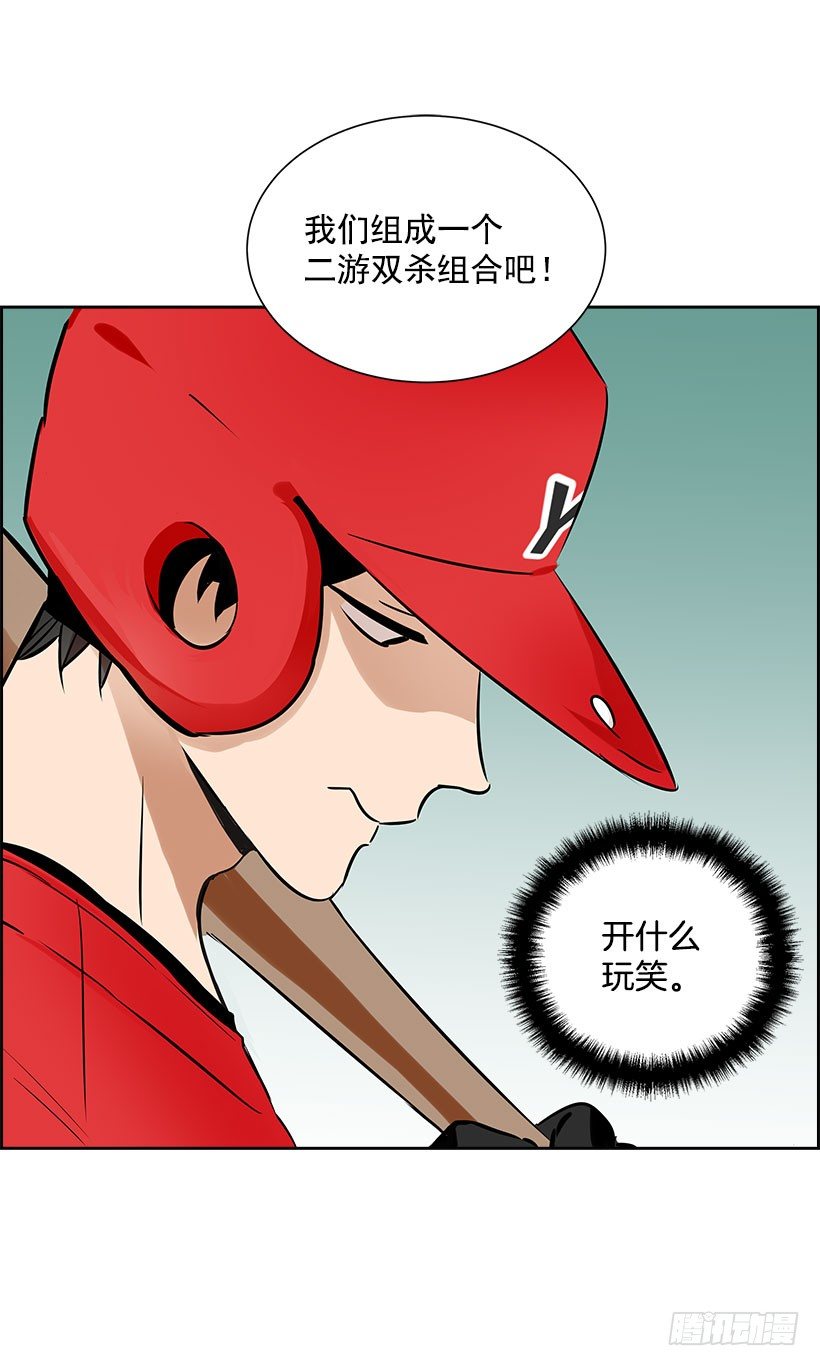 2.害怕棒球？(1/2)-第3话