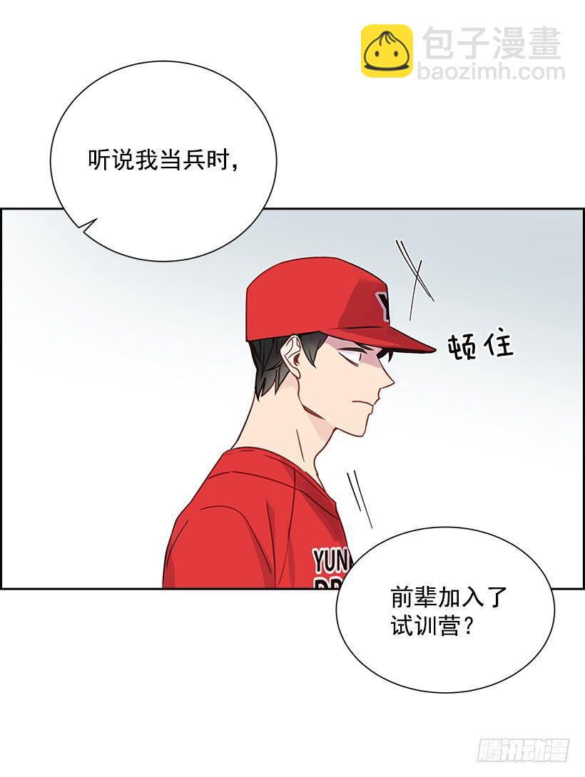 2.害怕棒球？(1/2)-第3话