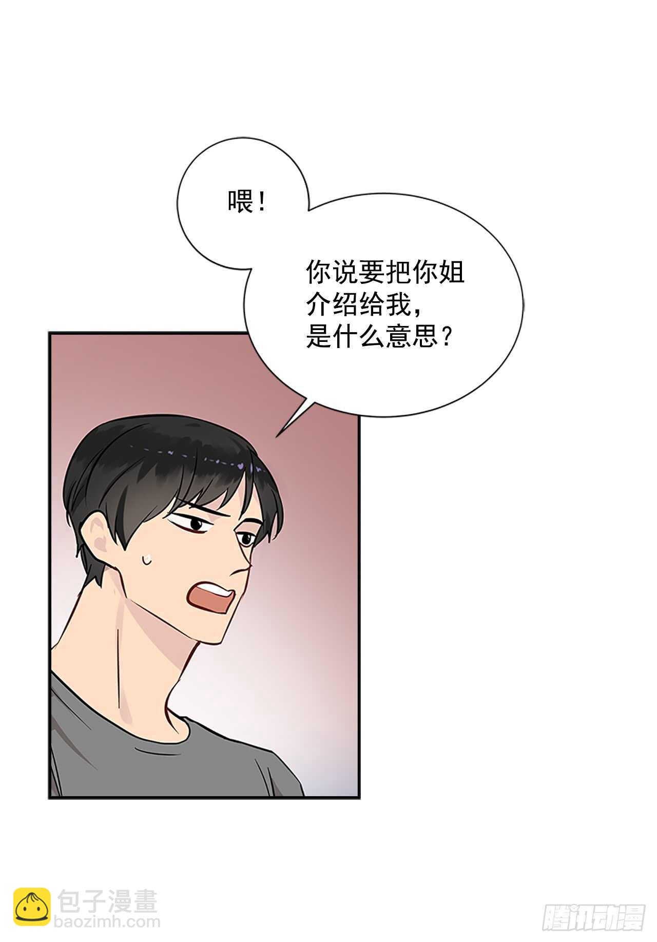 24.竞争关系？(1/2)-第25话