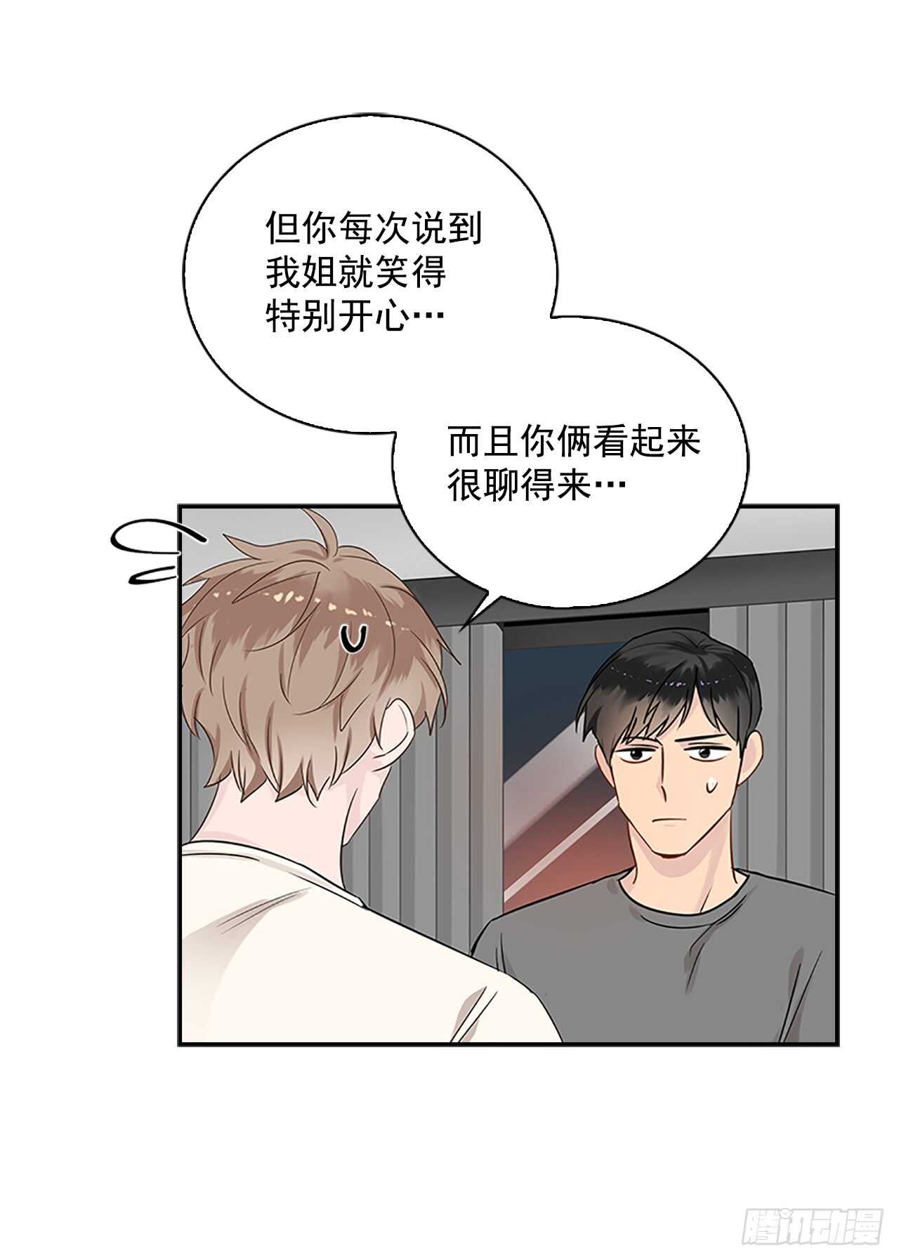 24.竞争关系？(1/2)-第25话