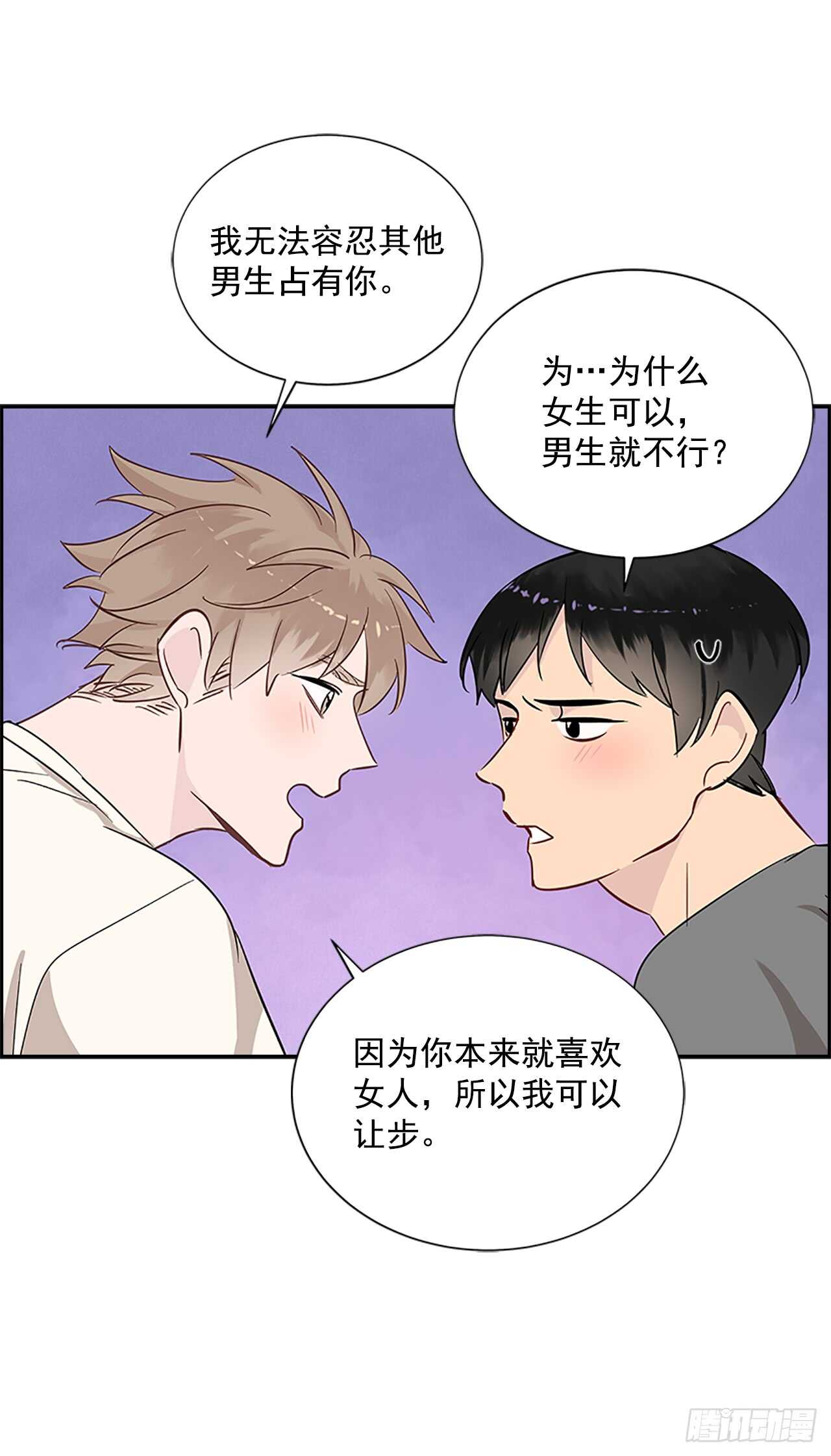 24.竞争关系？(1/2)-第25话