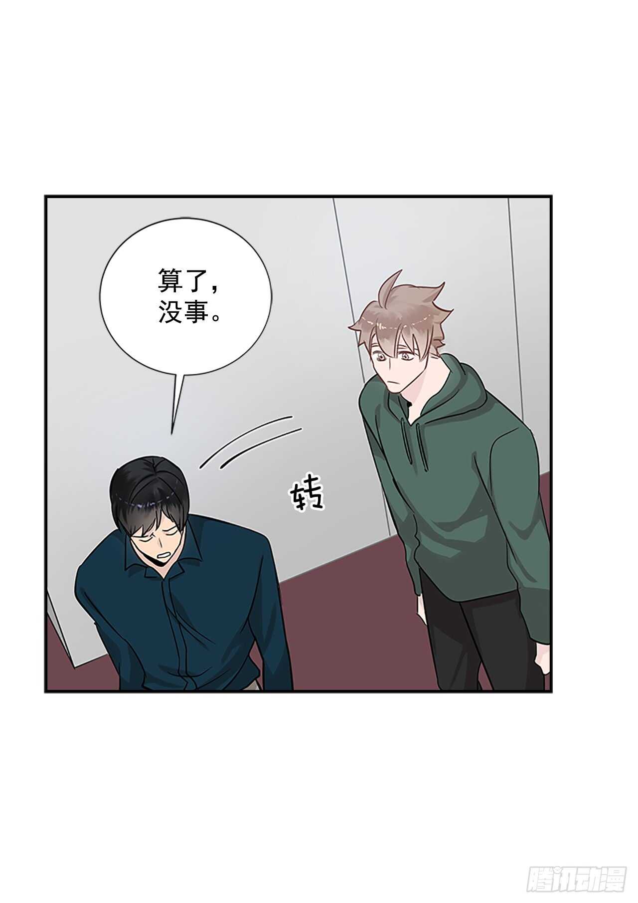 24.竞争关系？(1/2)-第25话