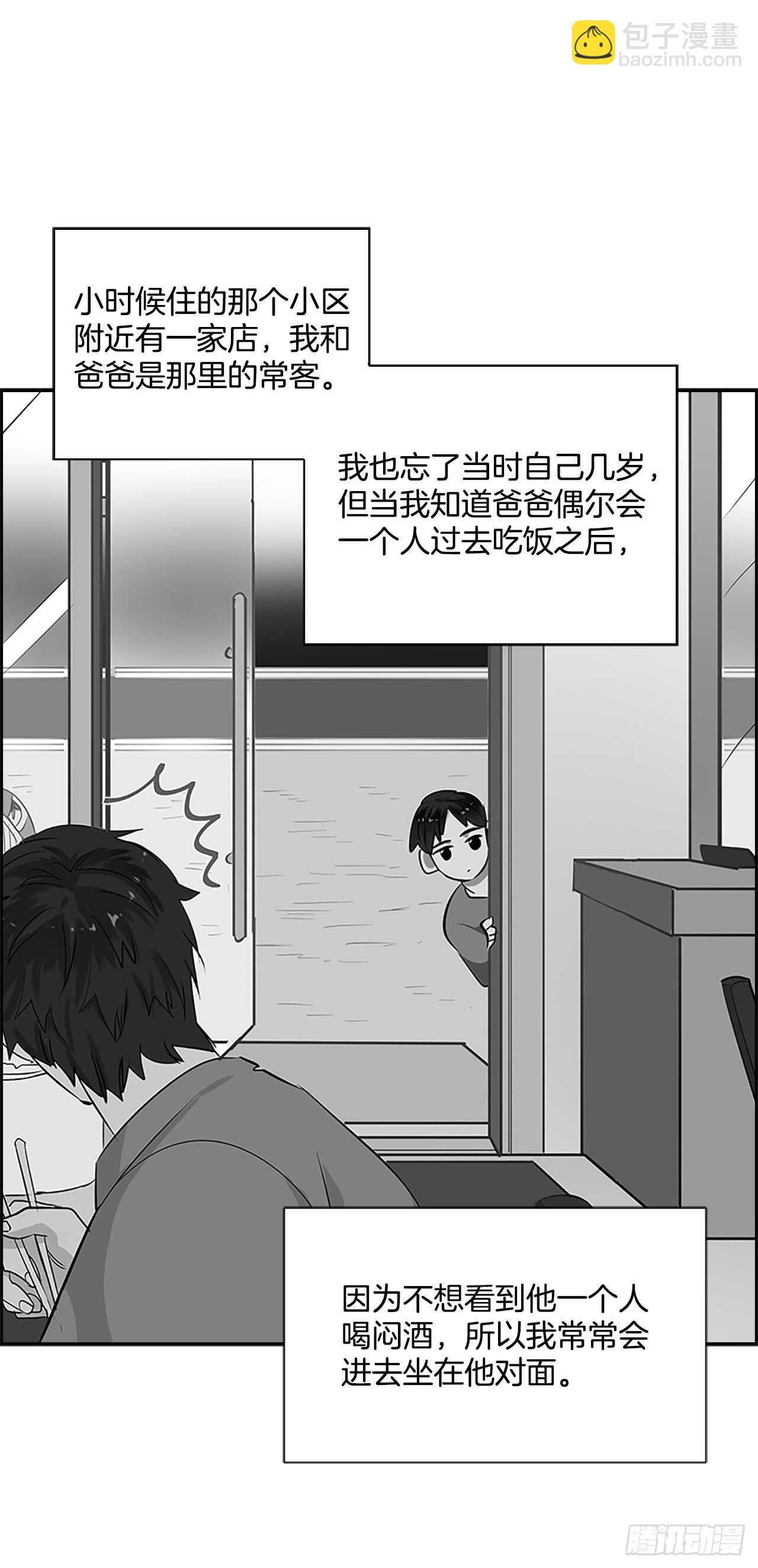 26.同居(1/2)-第27话