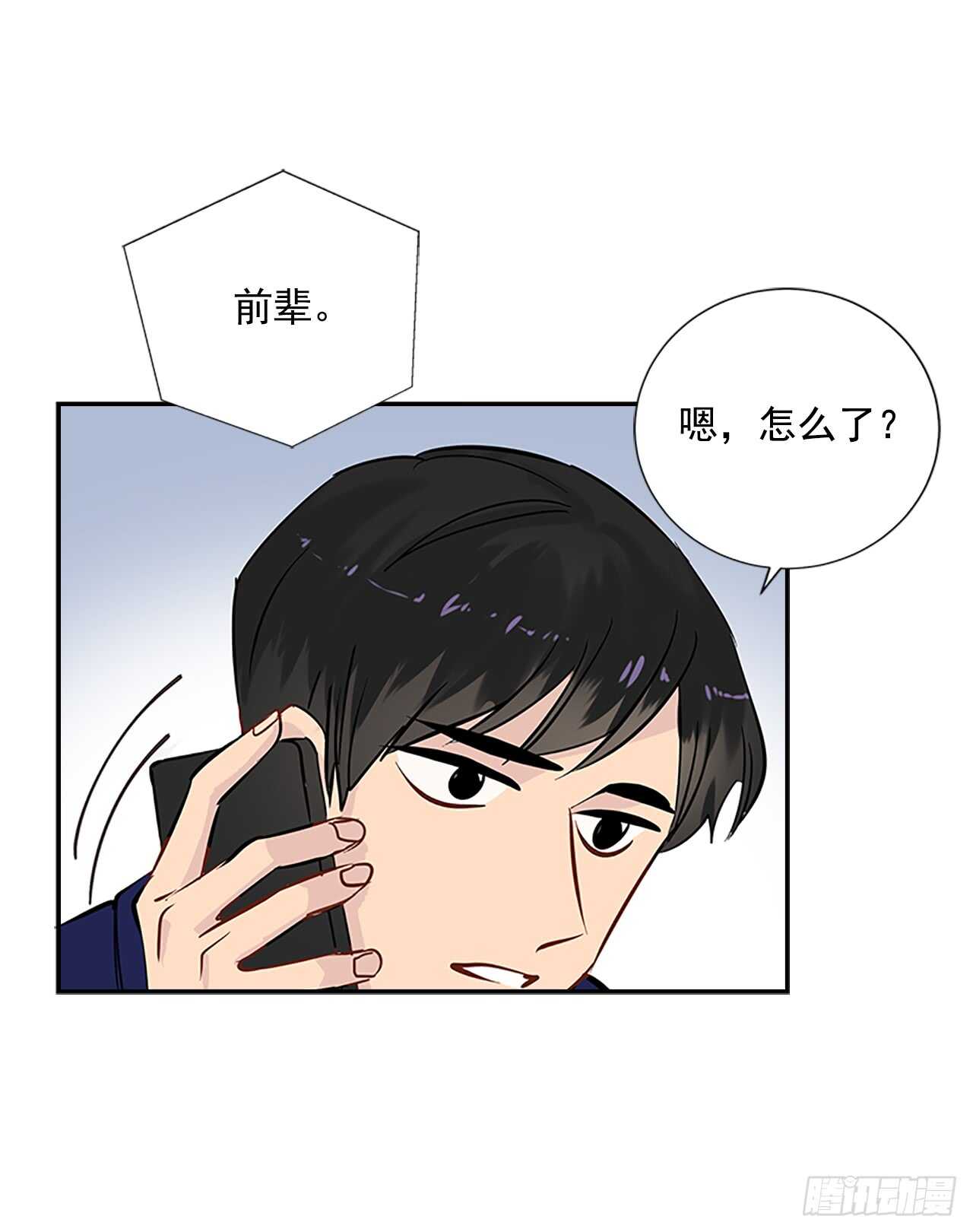 26.同居(1/2)-第27话