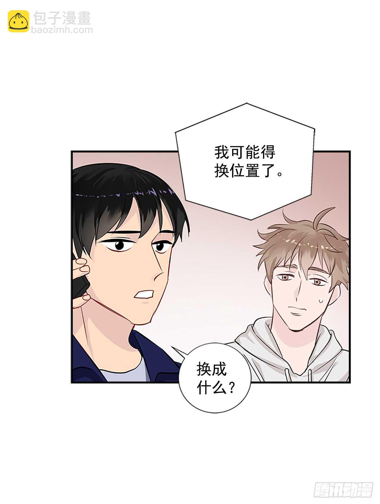 26.同居(1/2)-第27话