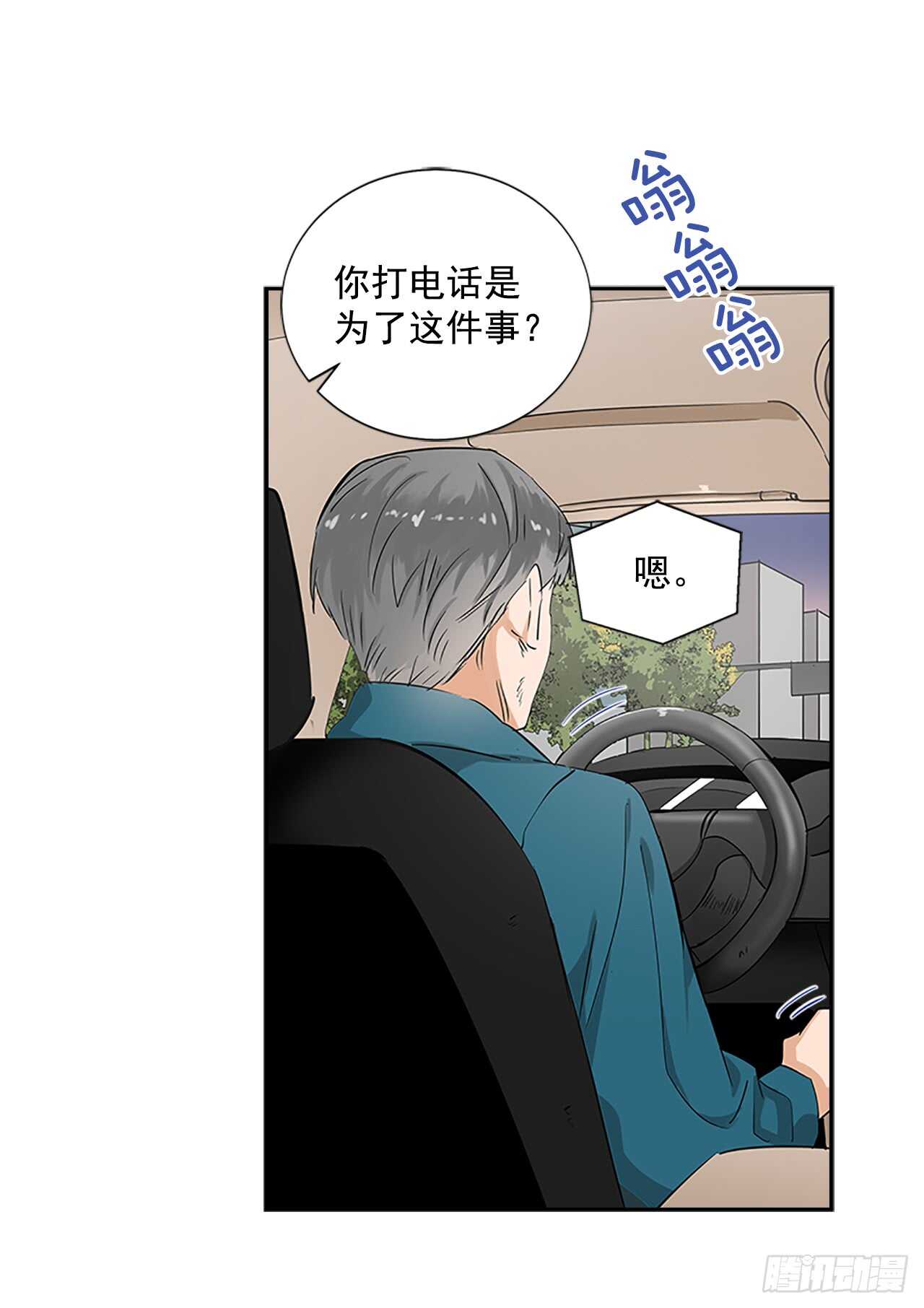 26.同居(1/2)-第27话