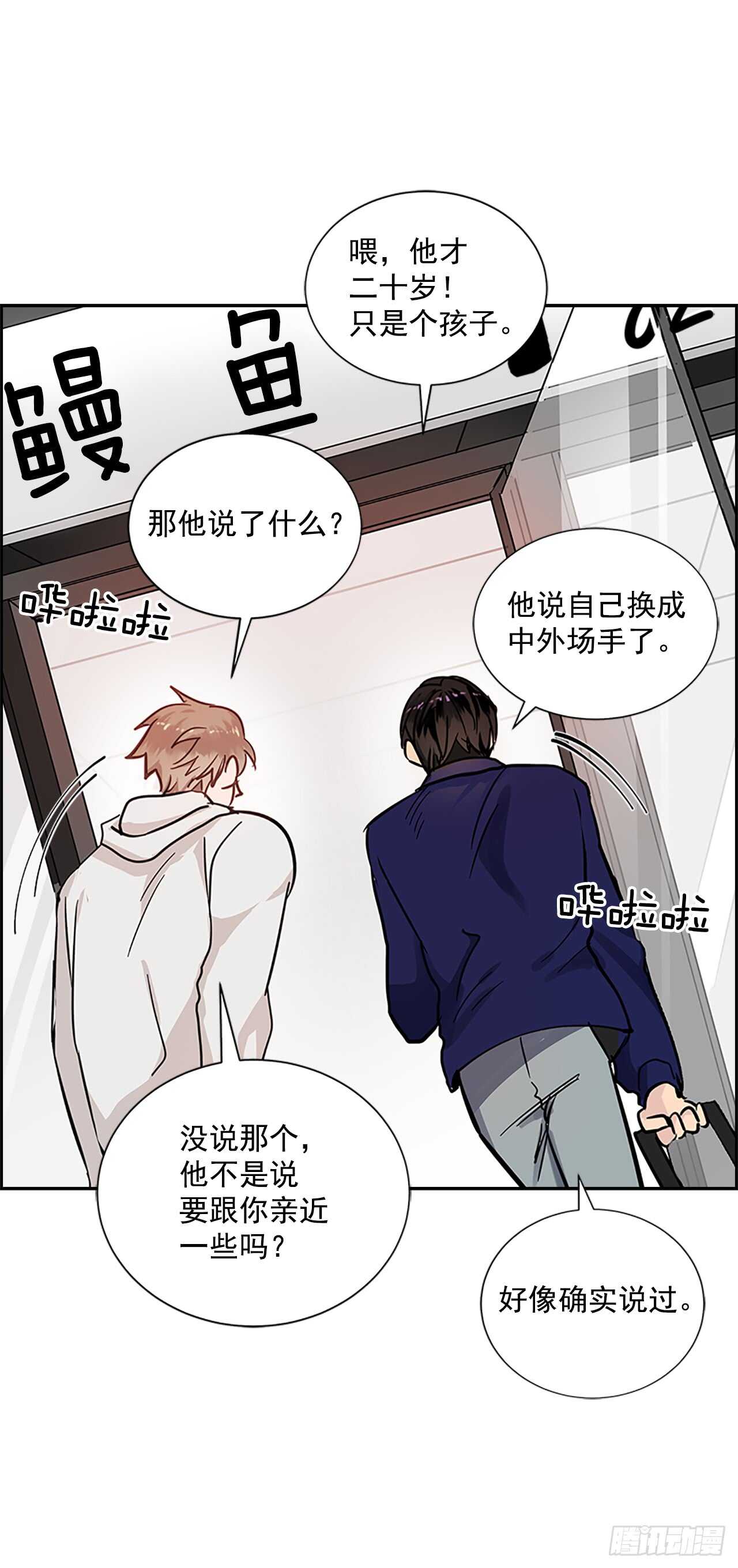 26.同居(1/2)-第27话