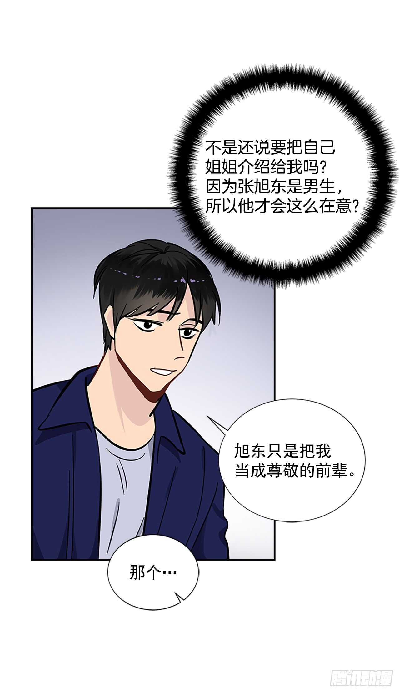 26.同居(1/2)-第27话