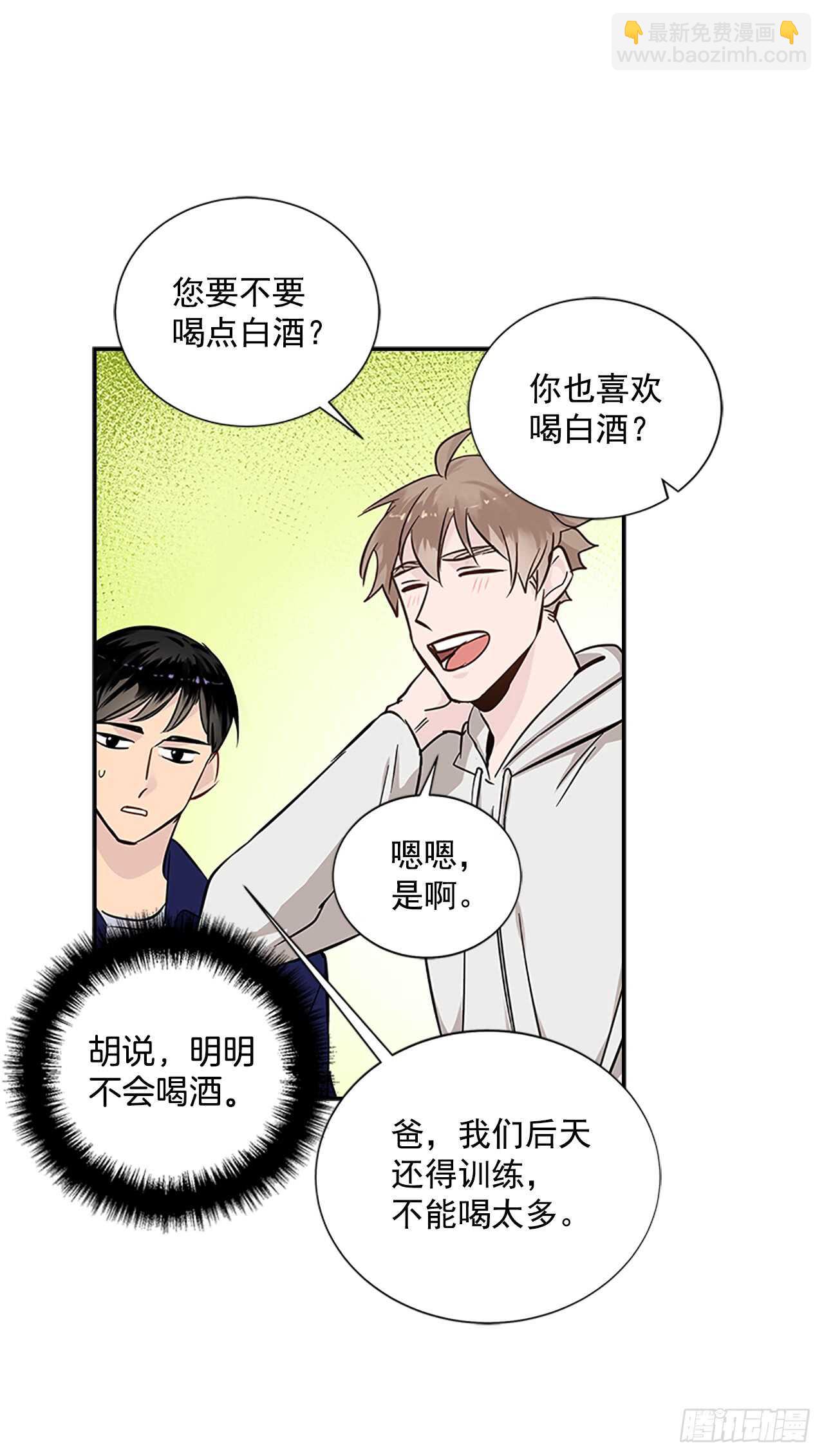 26.同居(1/2)-第27话