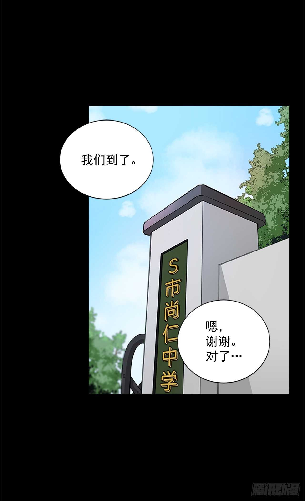 30.两人的过去(1/2)-第31话