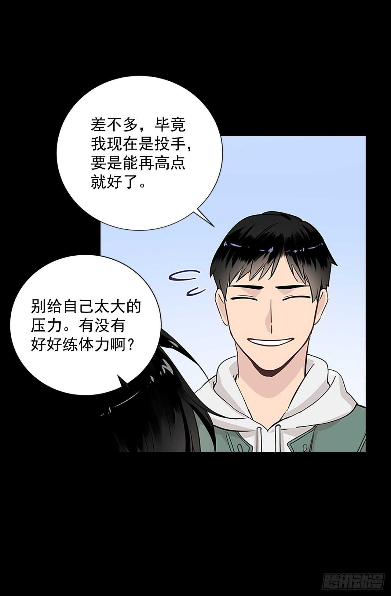 30.两人的过去(1/2)-第31话