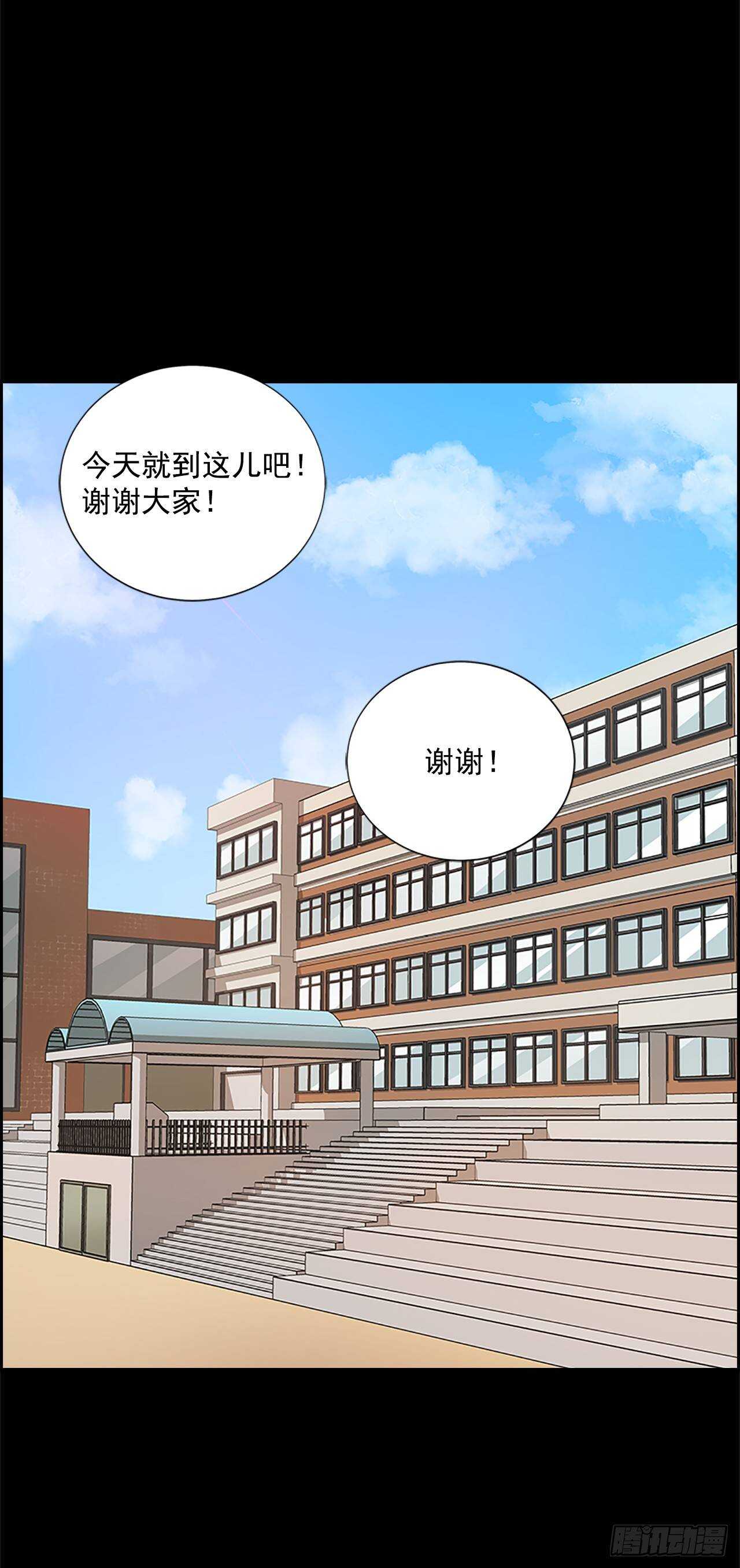 30.两人的过去(1/2)-第31话