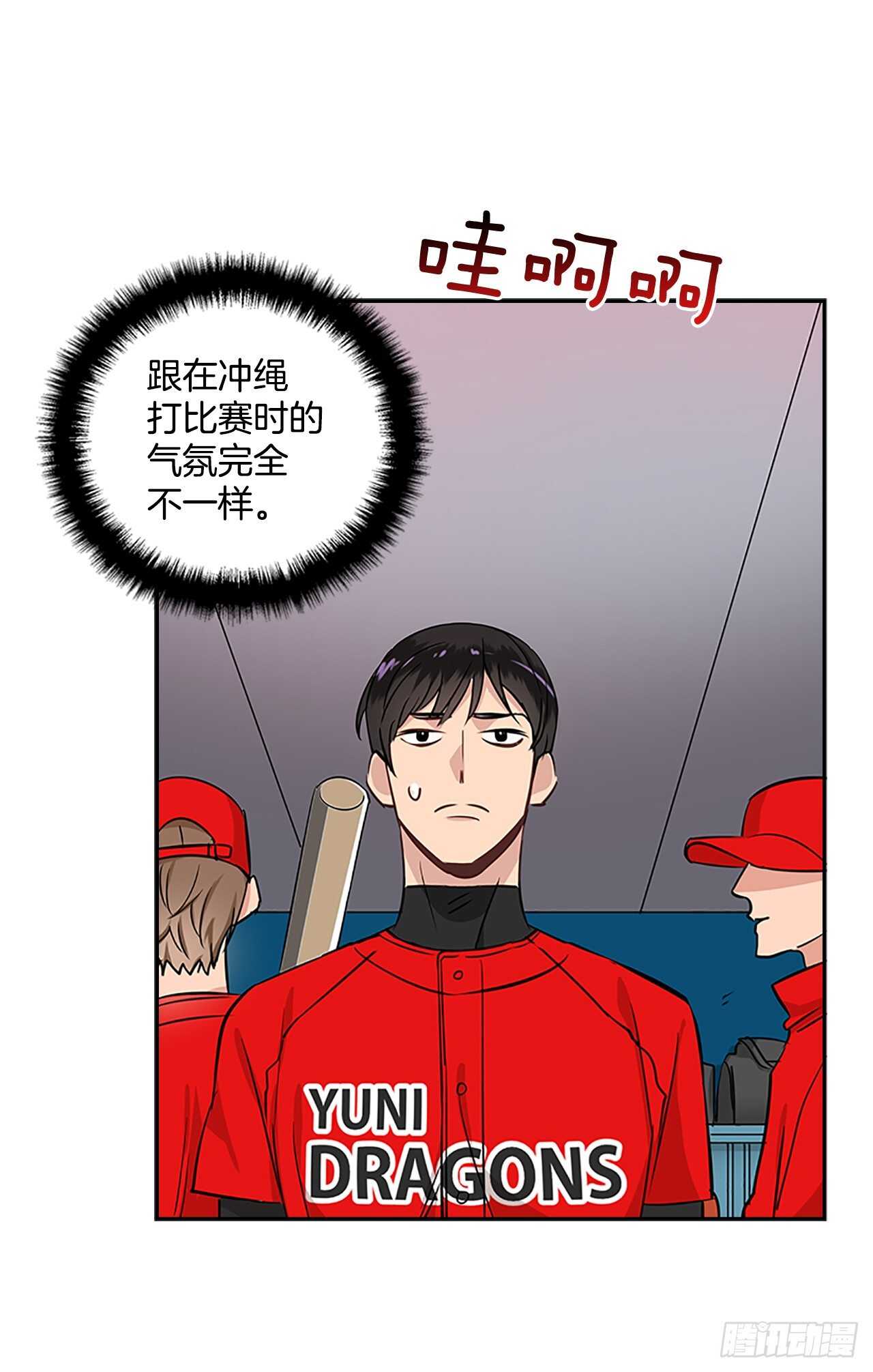 32.本垒打(1/2)-第33话