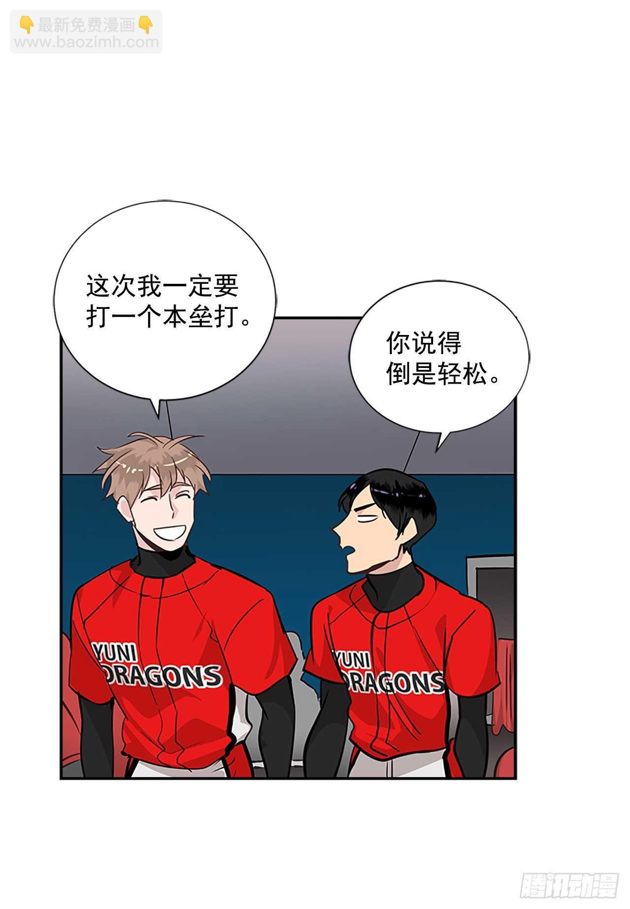 32.本垒打(1/2)-第33话