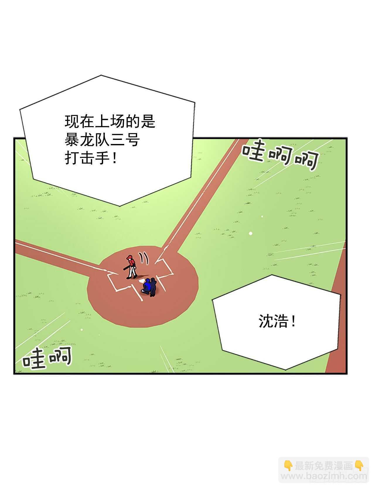 32.本垒打(1/2)-第33话