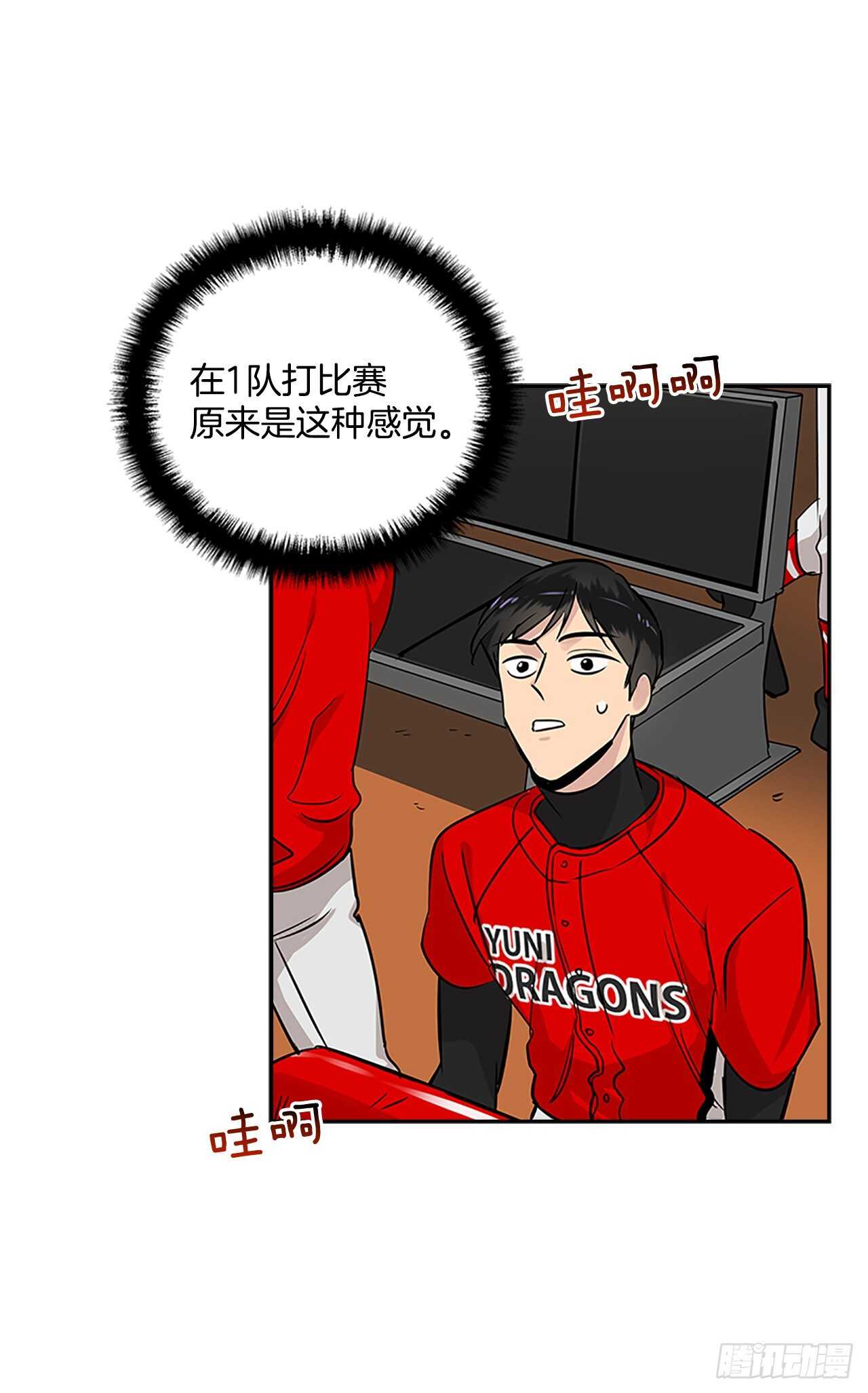 32.本垒打(1/2)-第33话