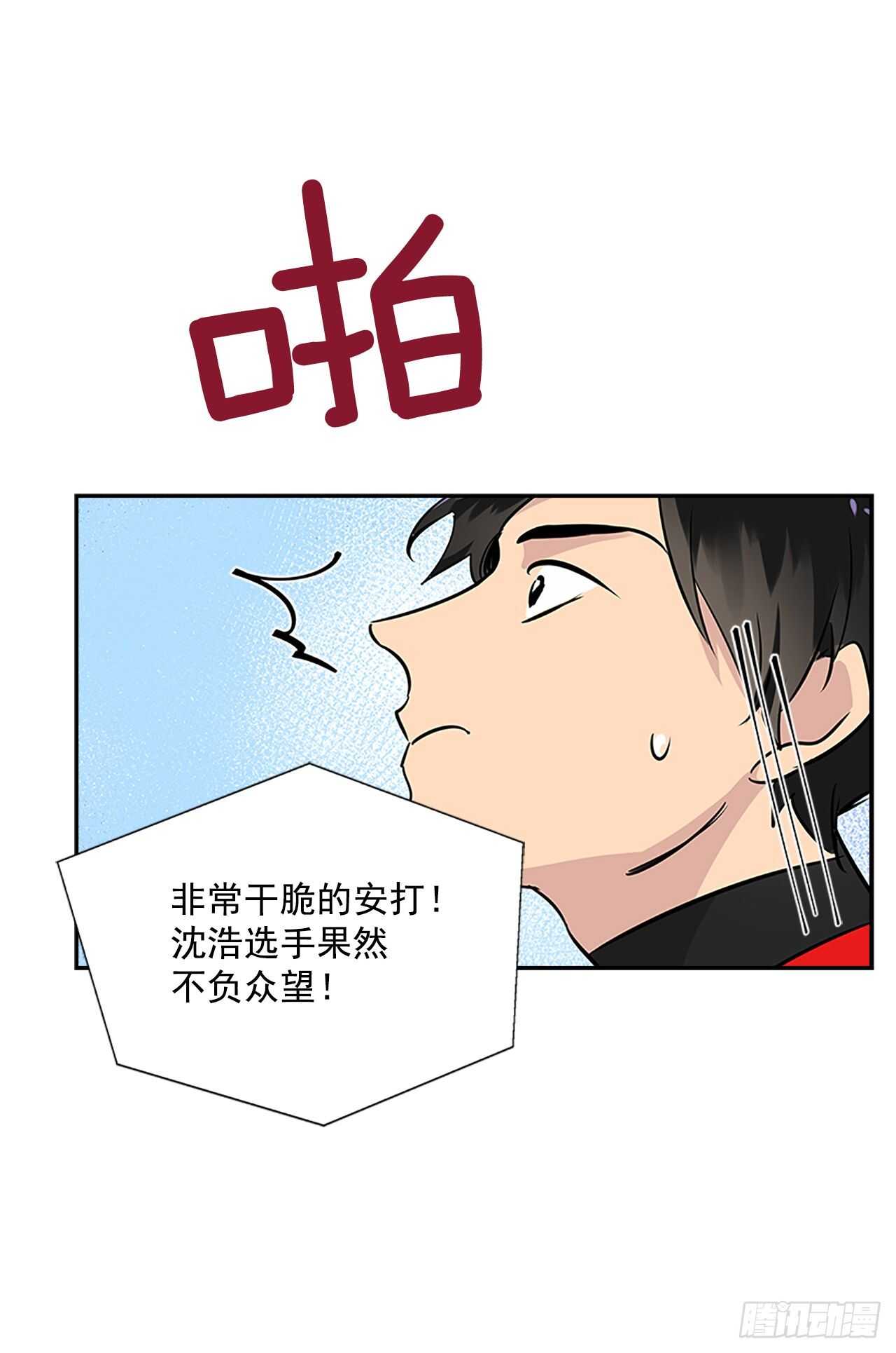 32.本垒打(1/2)-第33话