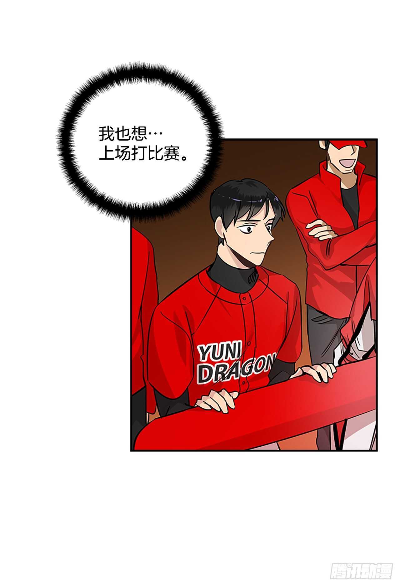 32.本垒打(1/2)-第33话