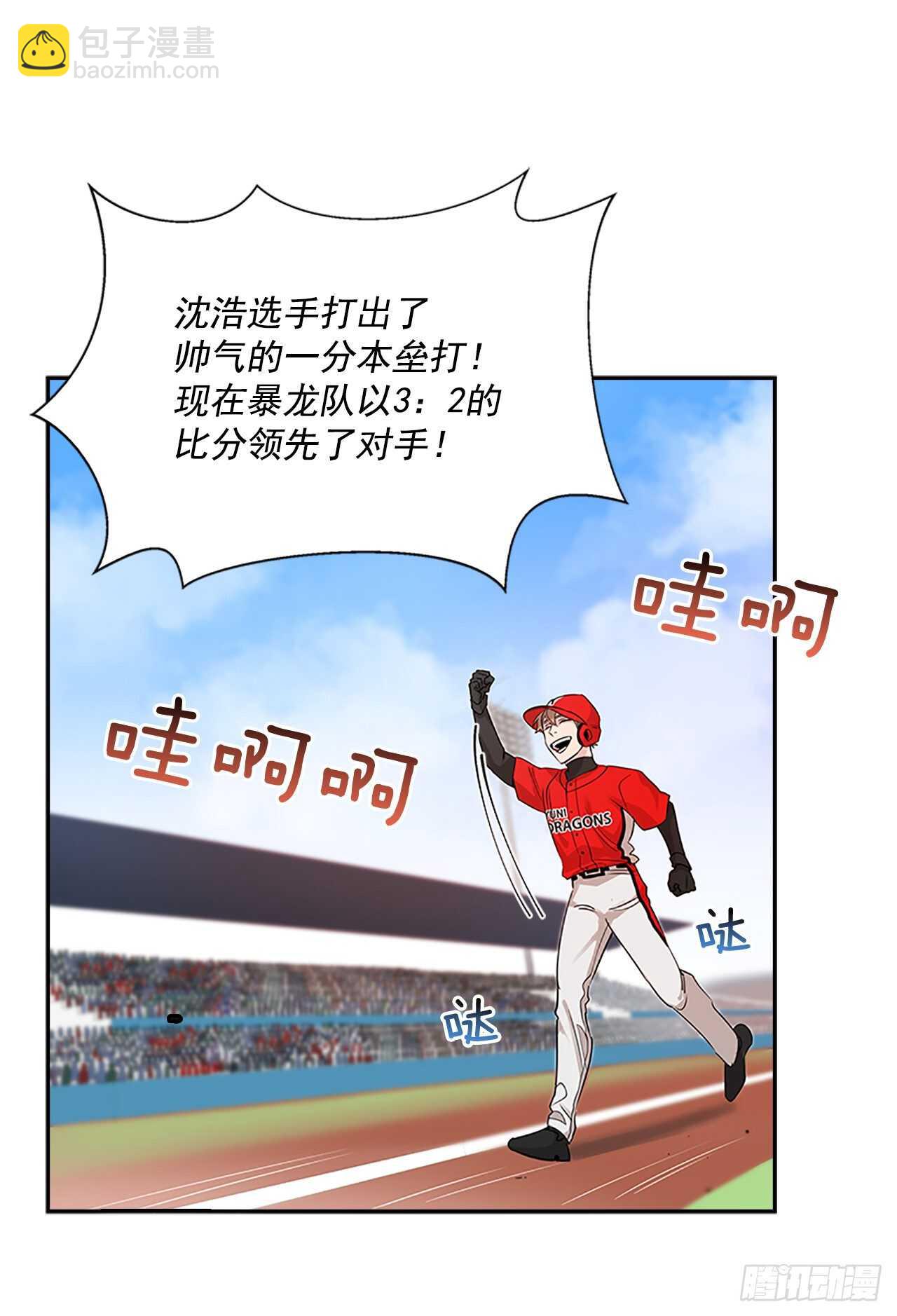 32.本垒打(1/2)-第33话