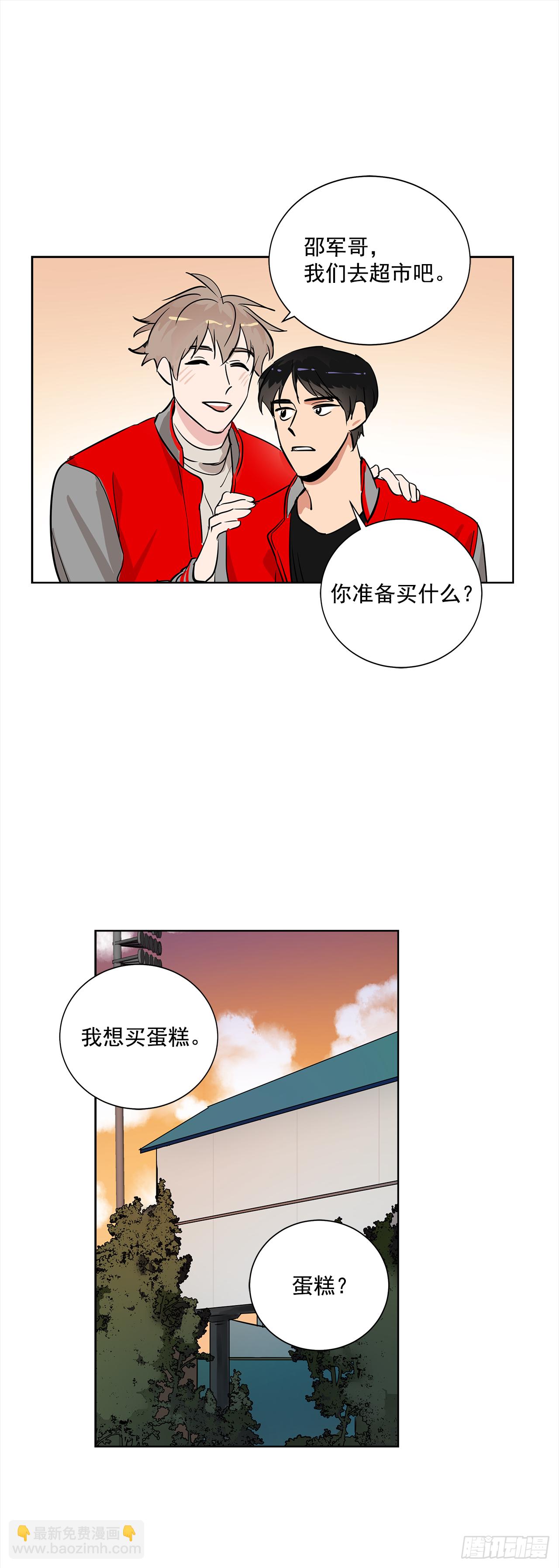 34.你们什么关系？-第35话