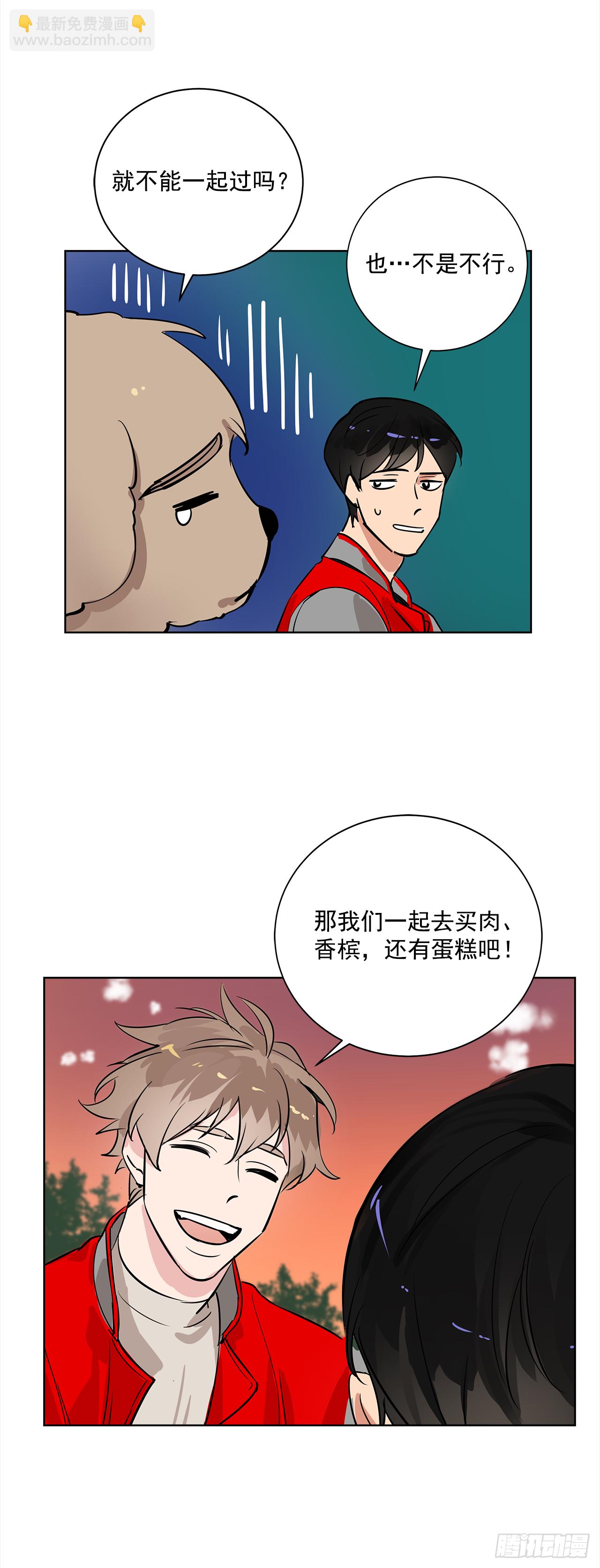 34.你们什么关系？-第35话