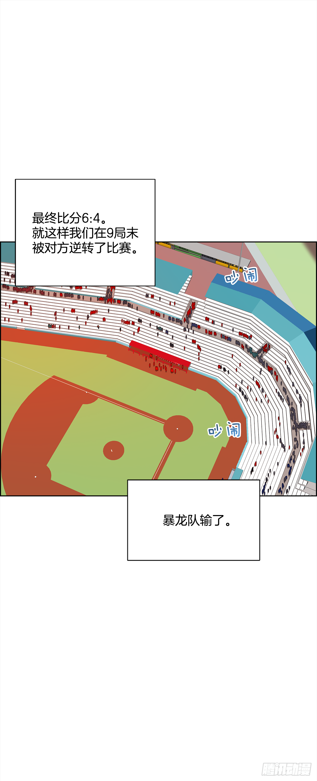 雙殺組合 - 34.你們什麼關係？ - 2