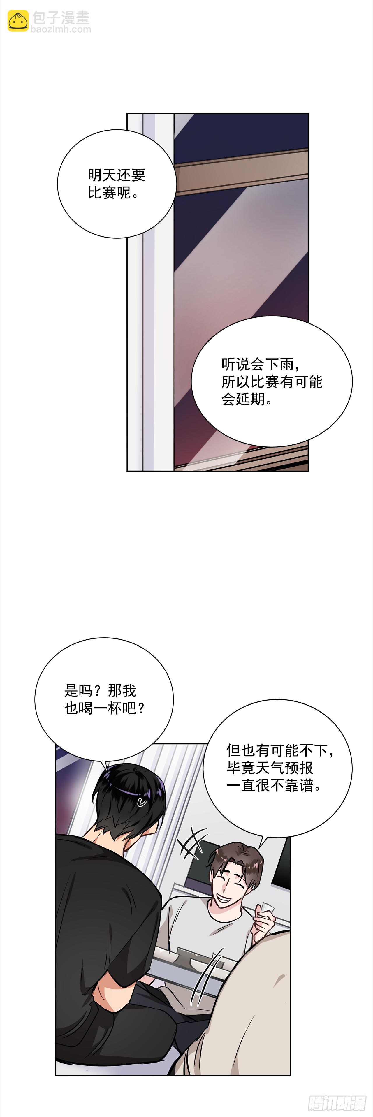 34.你们什么关系？-第35话