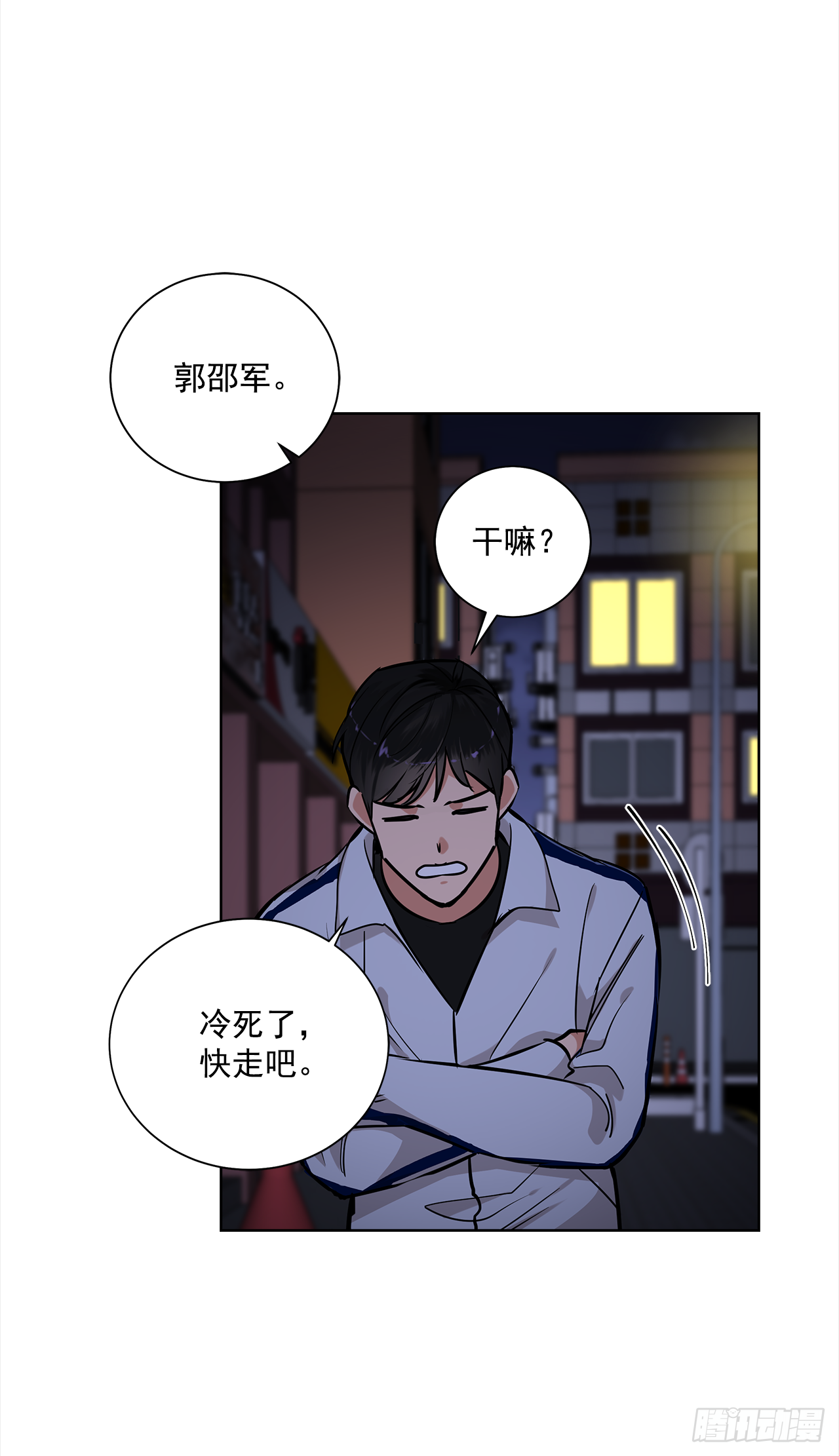 34.你们什么关系？-第35话