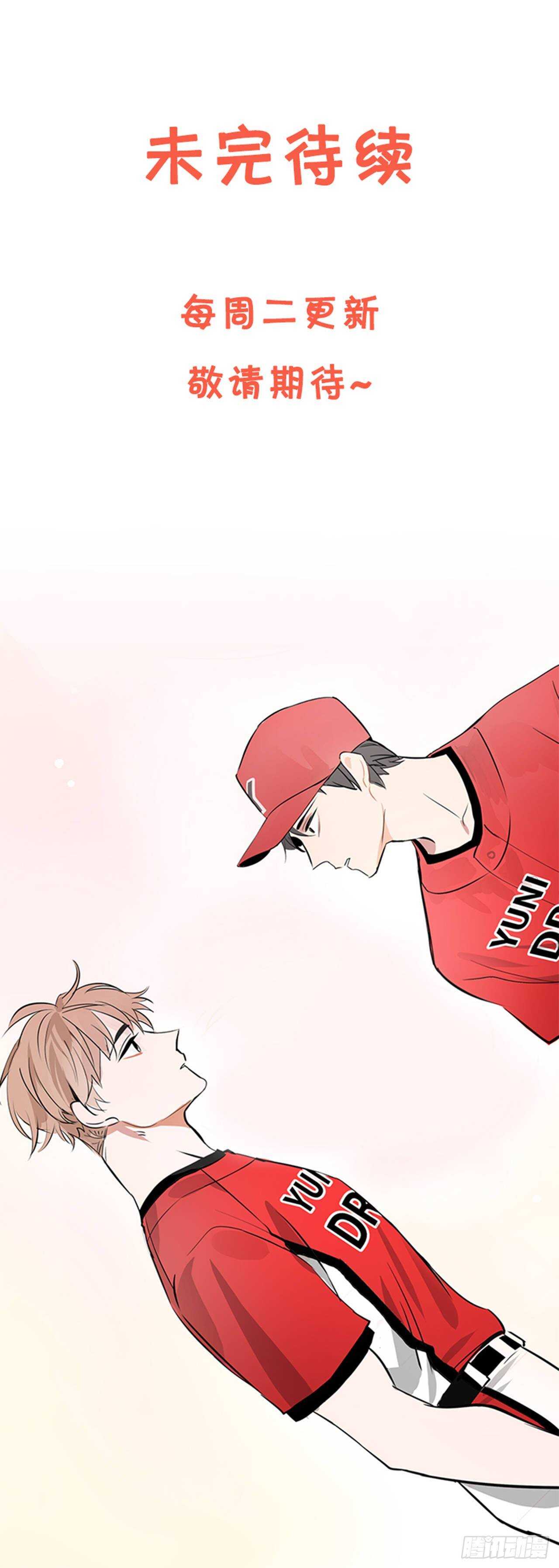 34.你们什么关系？-第35话