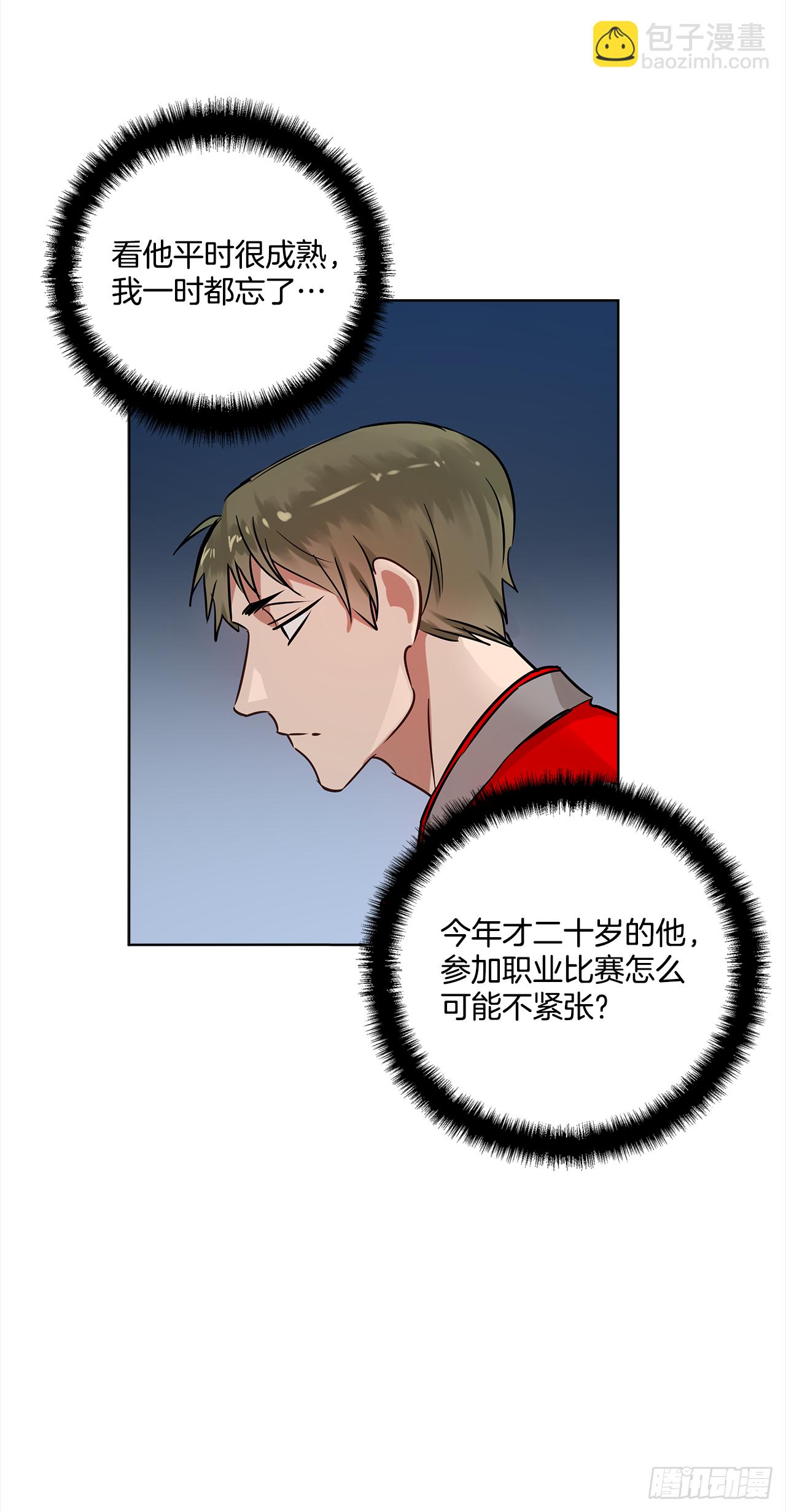 34.你们什么关系？-第35话