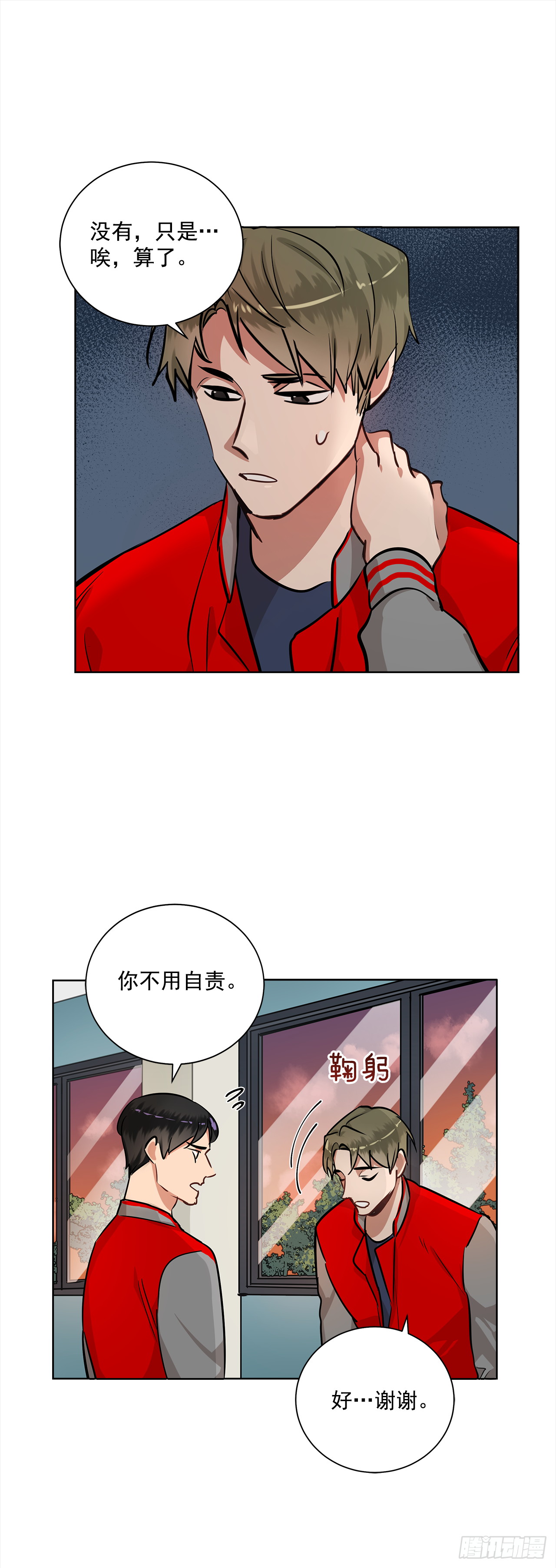 34.你们什么关系？-第35话