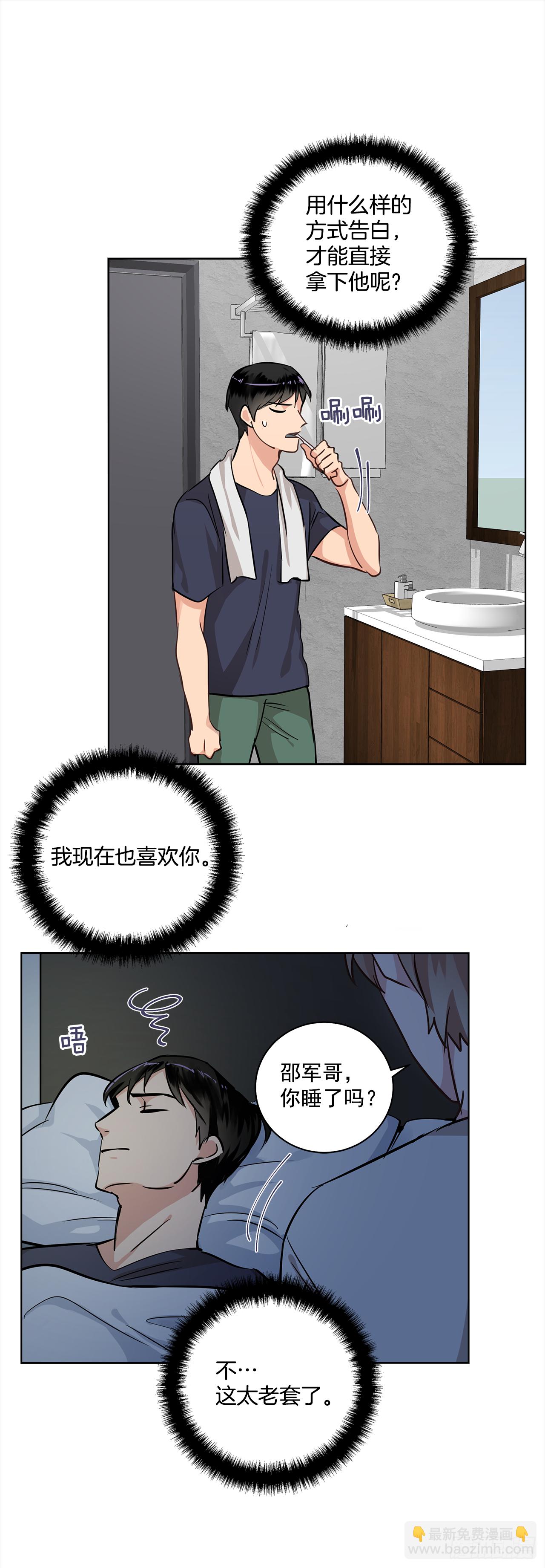 36.我要告白-第37话